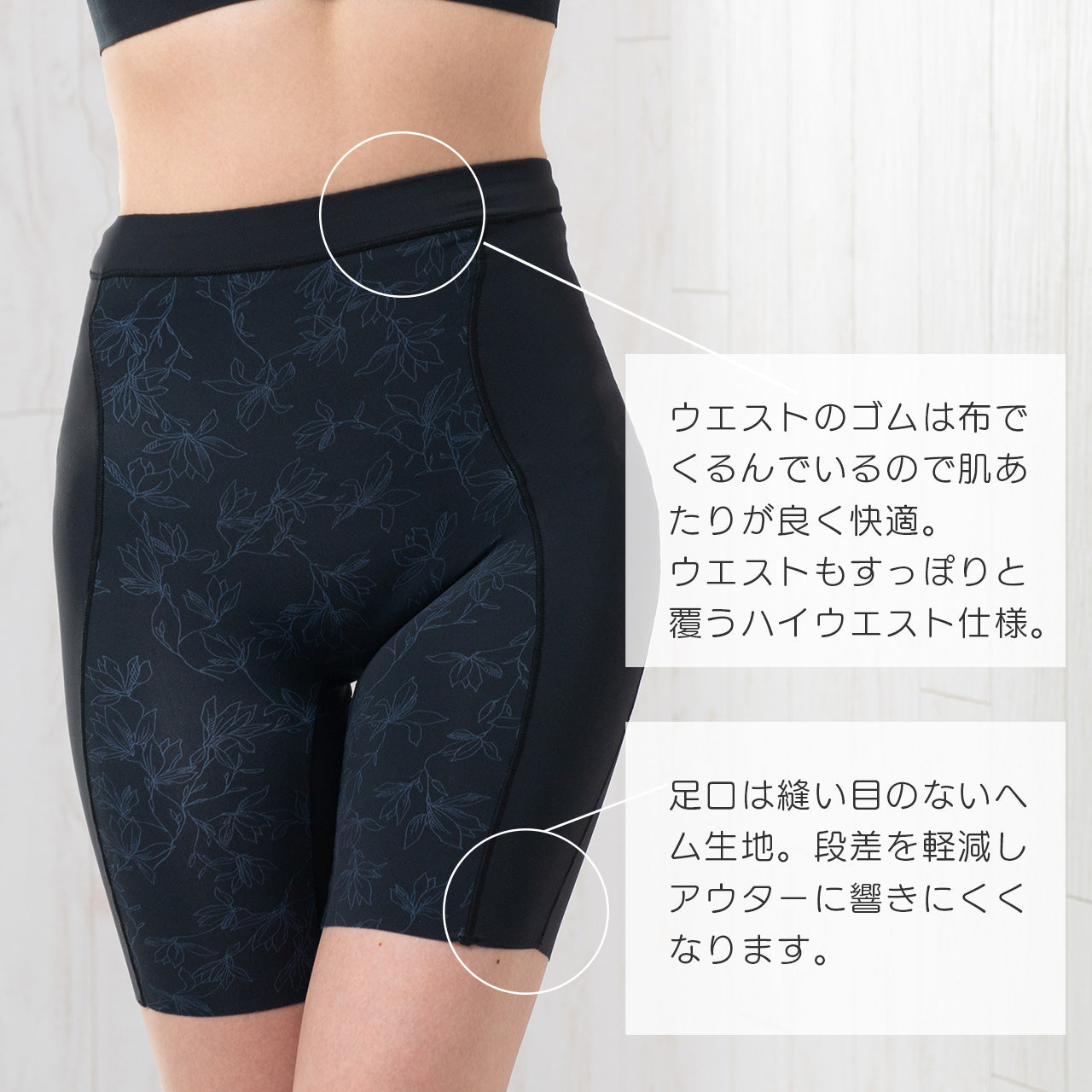 フラワープリント ロングガードル 瞬間ほそ見え