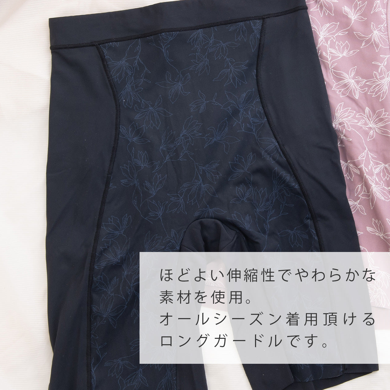 フラワープリント ロングガードル 瞬間ほそ見え