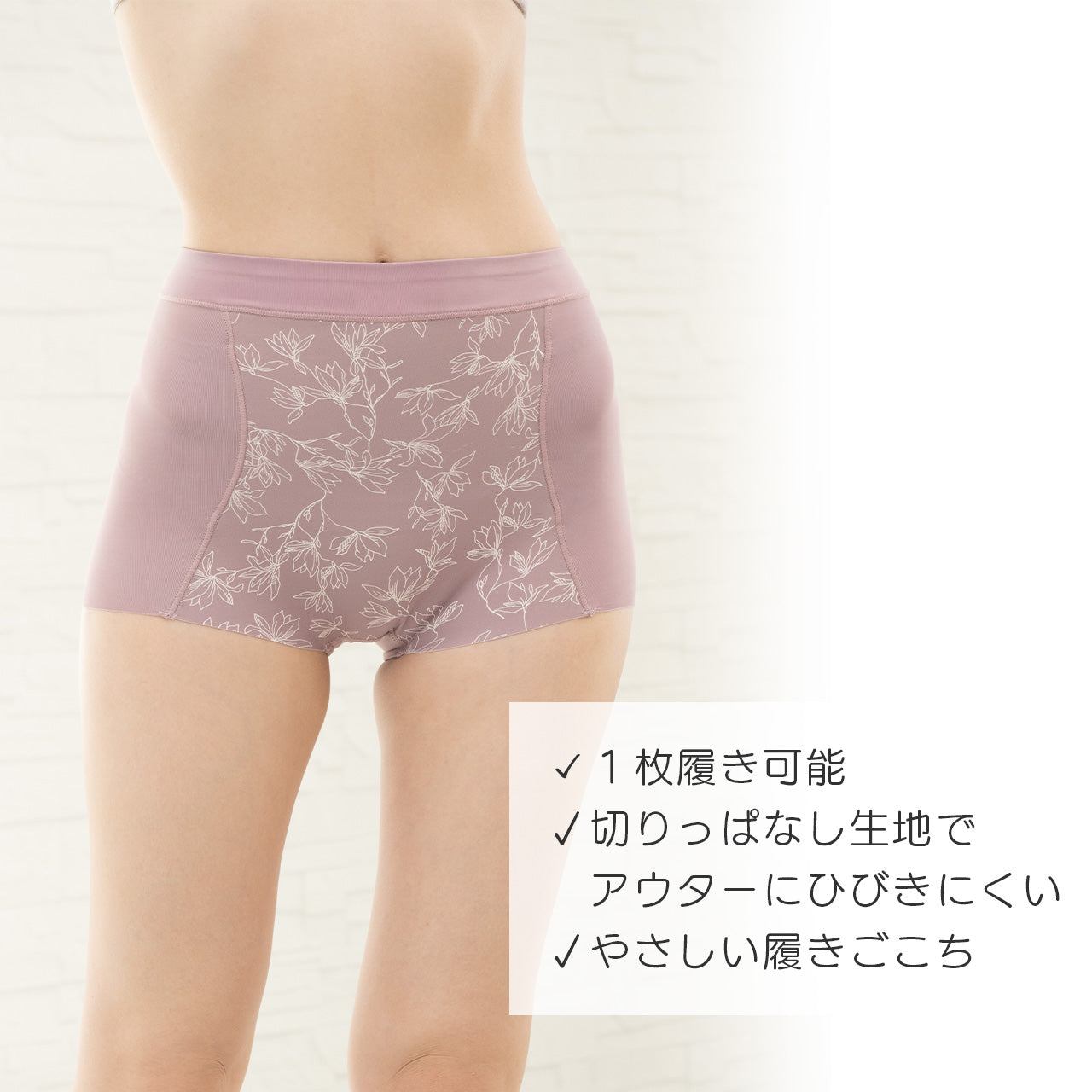 フラワープリント ショートガードル 瞬間ほそ見え