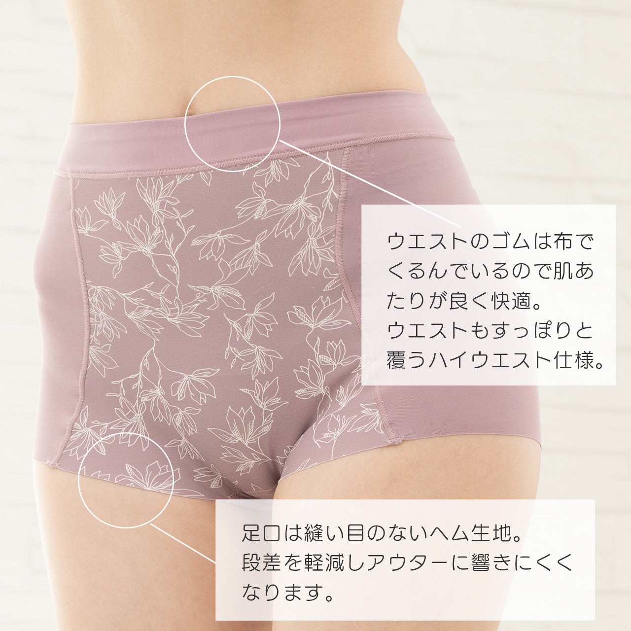 フラワープリント ショートガードル 瞬間ほそ見え