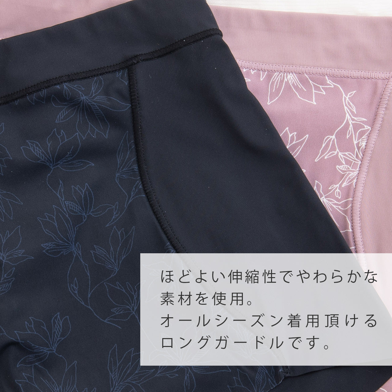 フラワープリント ショートガードル 瞬間ほそ見え