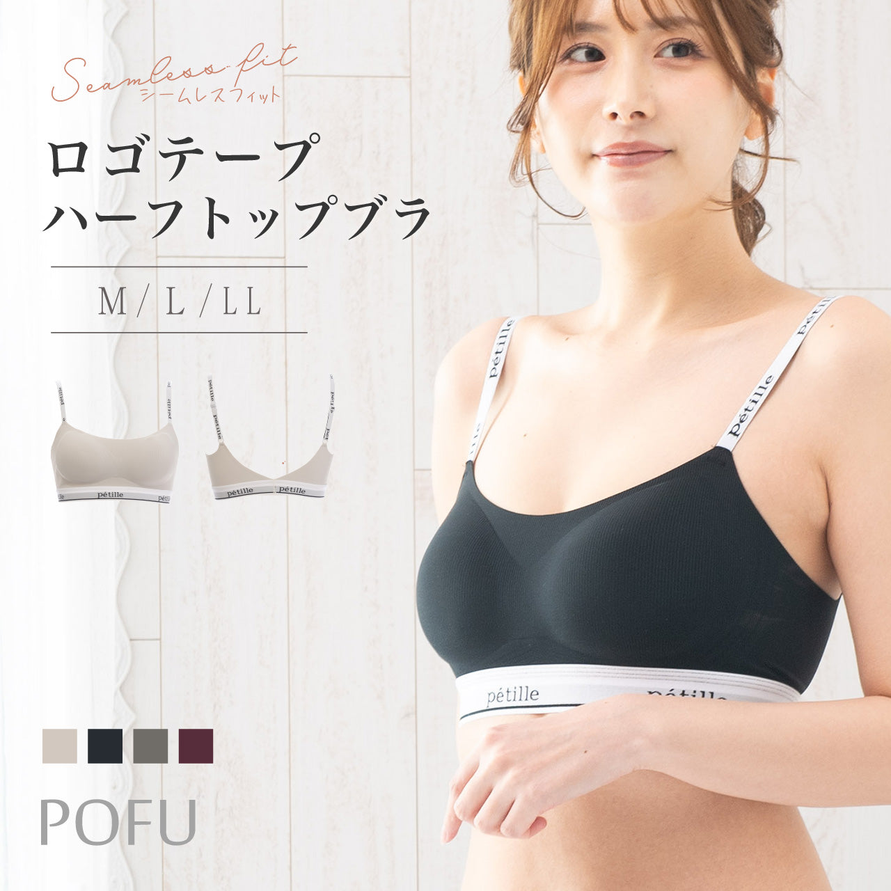シームレスフィット ロゴテープ ハーフトップブラ POFU