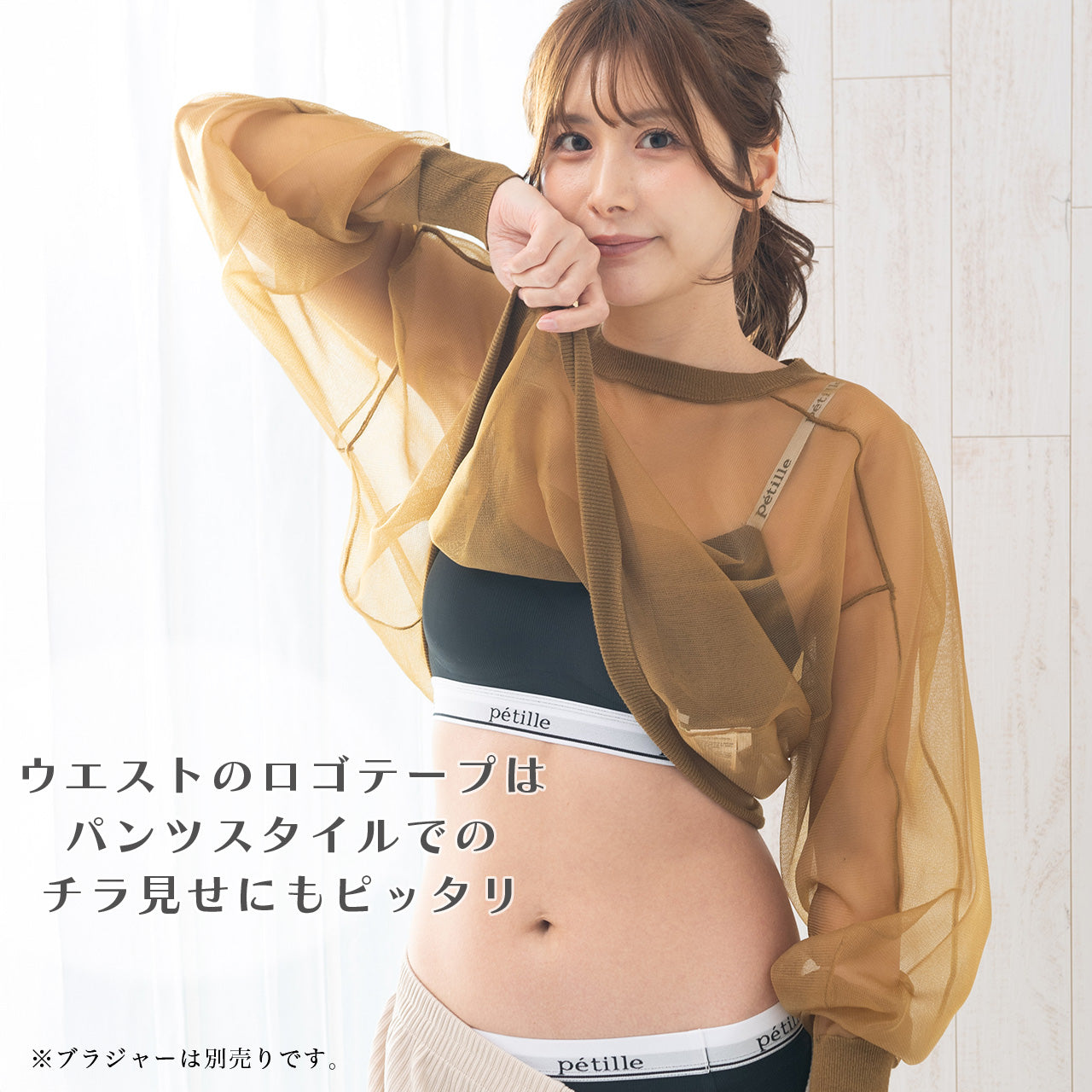 シームレスフィット ロゴテープ ハーフトップブラ ペアショーツ POFU