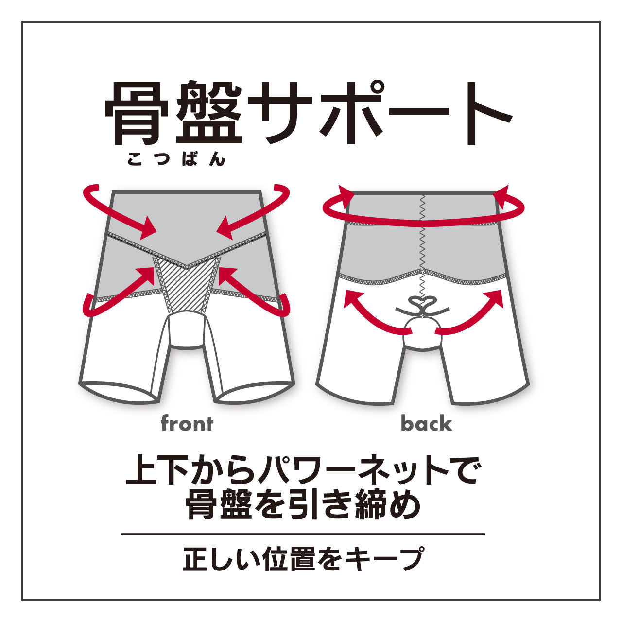 美骨盤パンツ ロングガードル マイエッティ