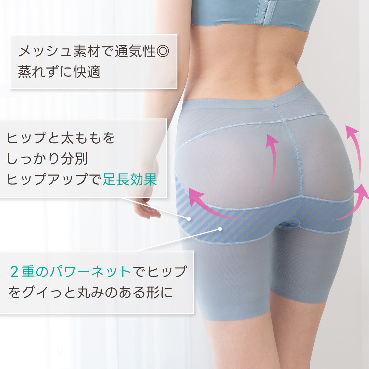 美尻パンツ ロングガードル マイエッティ