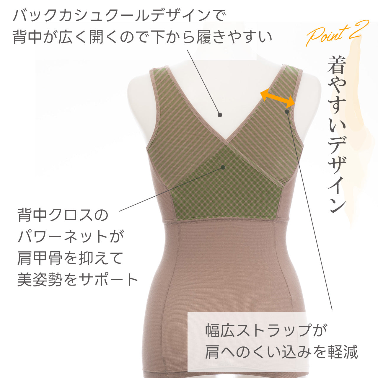 綿メッシュ バックカシュクール シェイパー ブライトマッチ