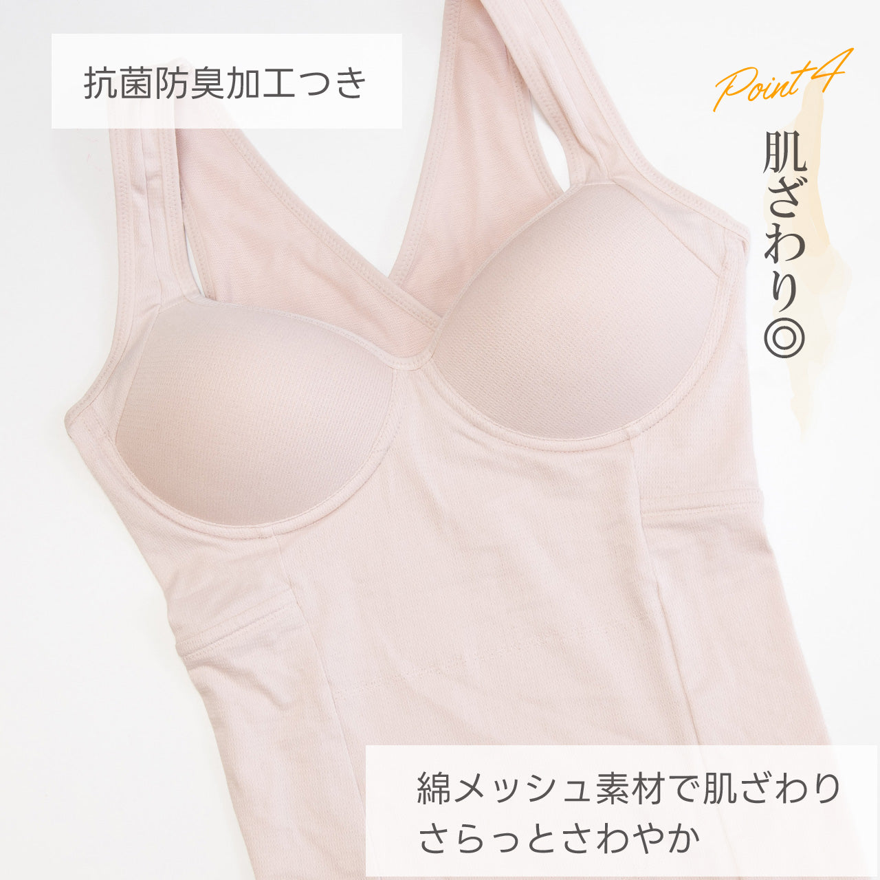 綿メッシュ バックカシュクール シェイパー ブライトマッチ