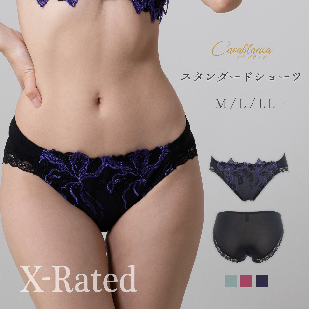 X-Rated カサブランカ スタンダードショーツ