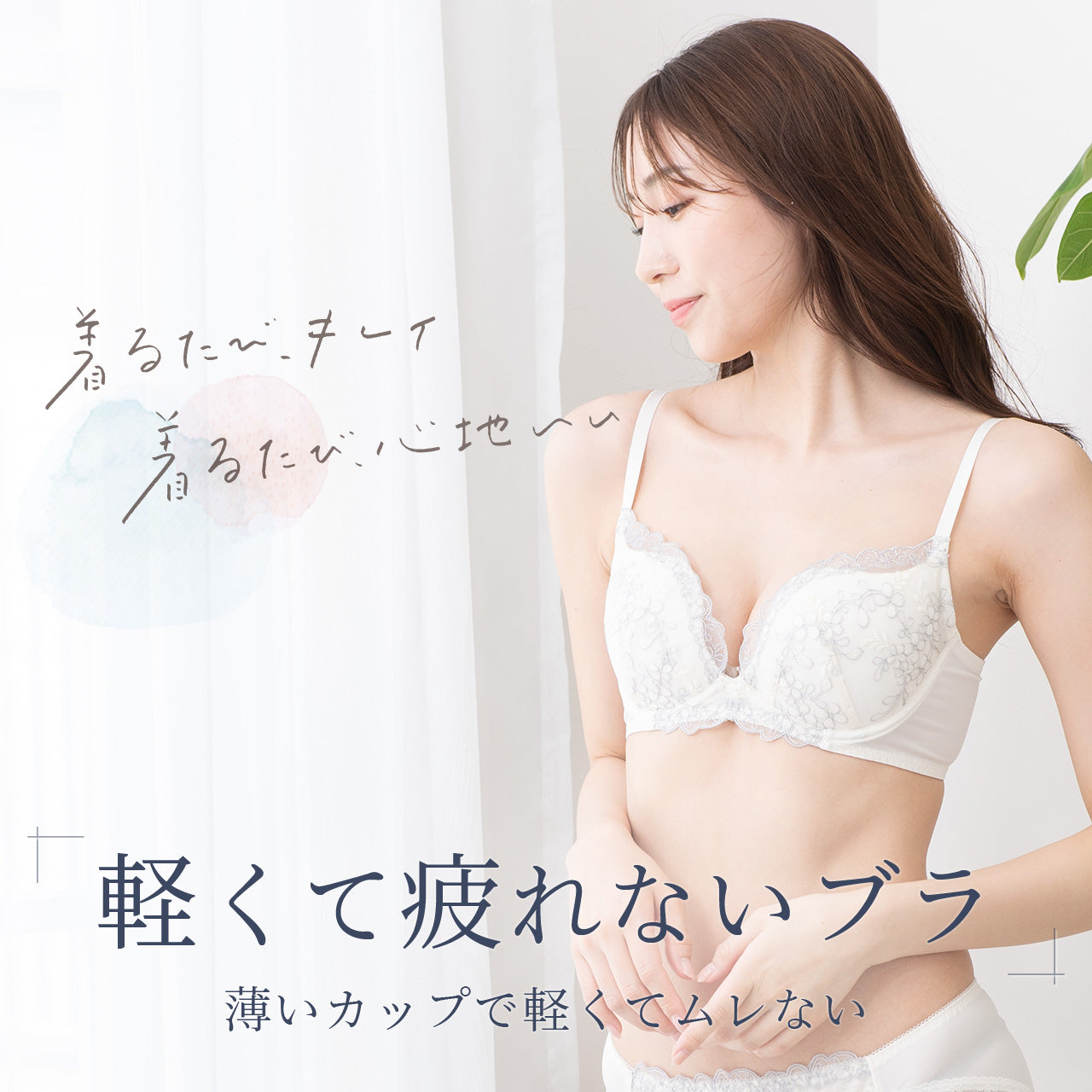 エアリーブラ ワイヤーブラジャー&ショーツセット ビューティアシスト