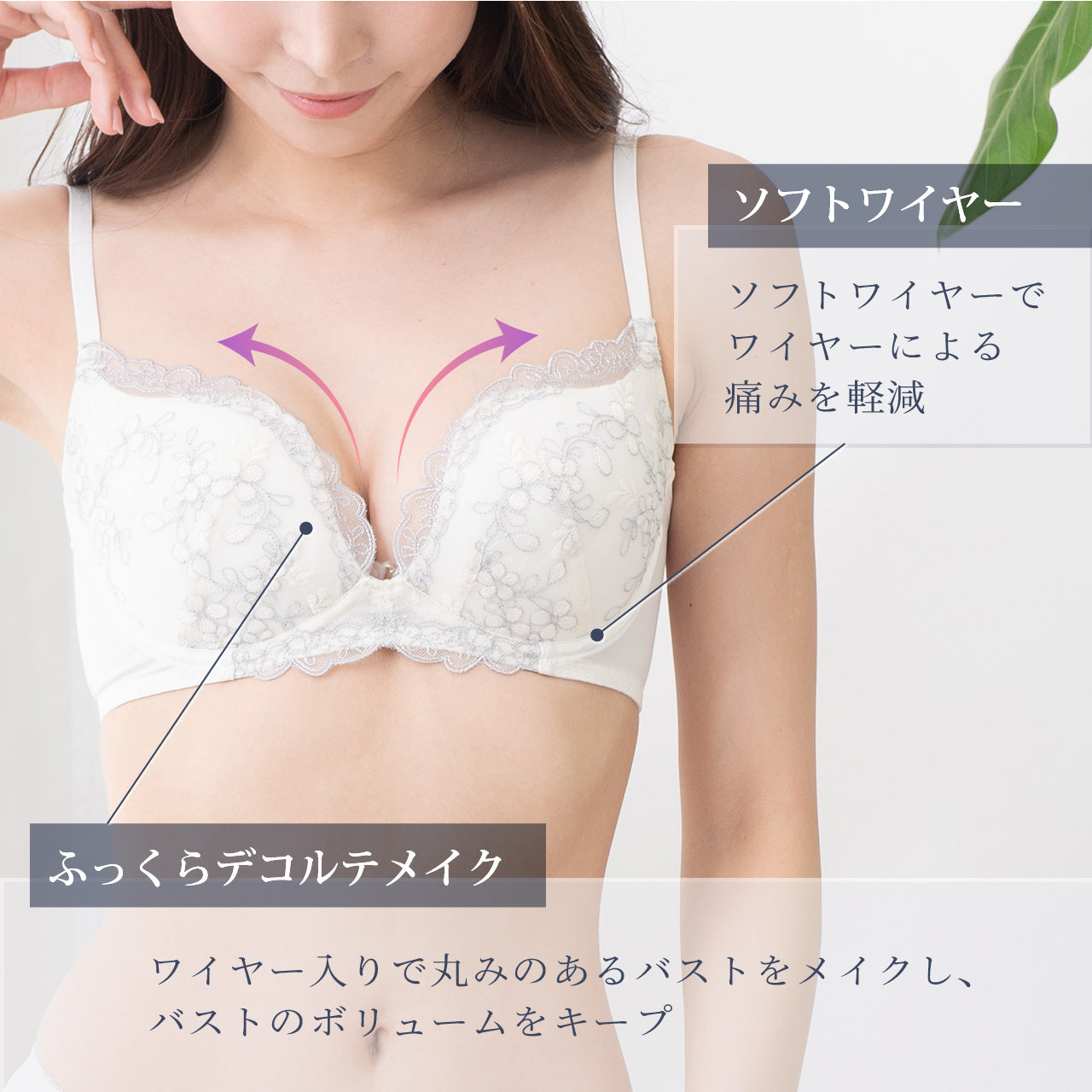 エアリーブラ ワイヤーブラジャー ビューティアシスト