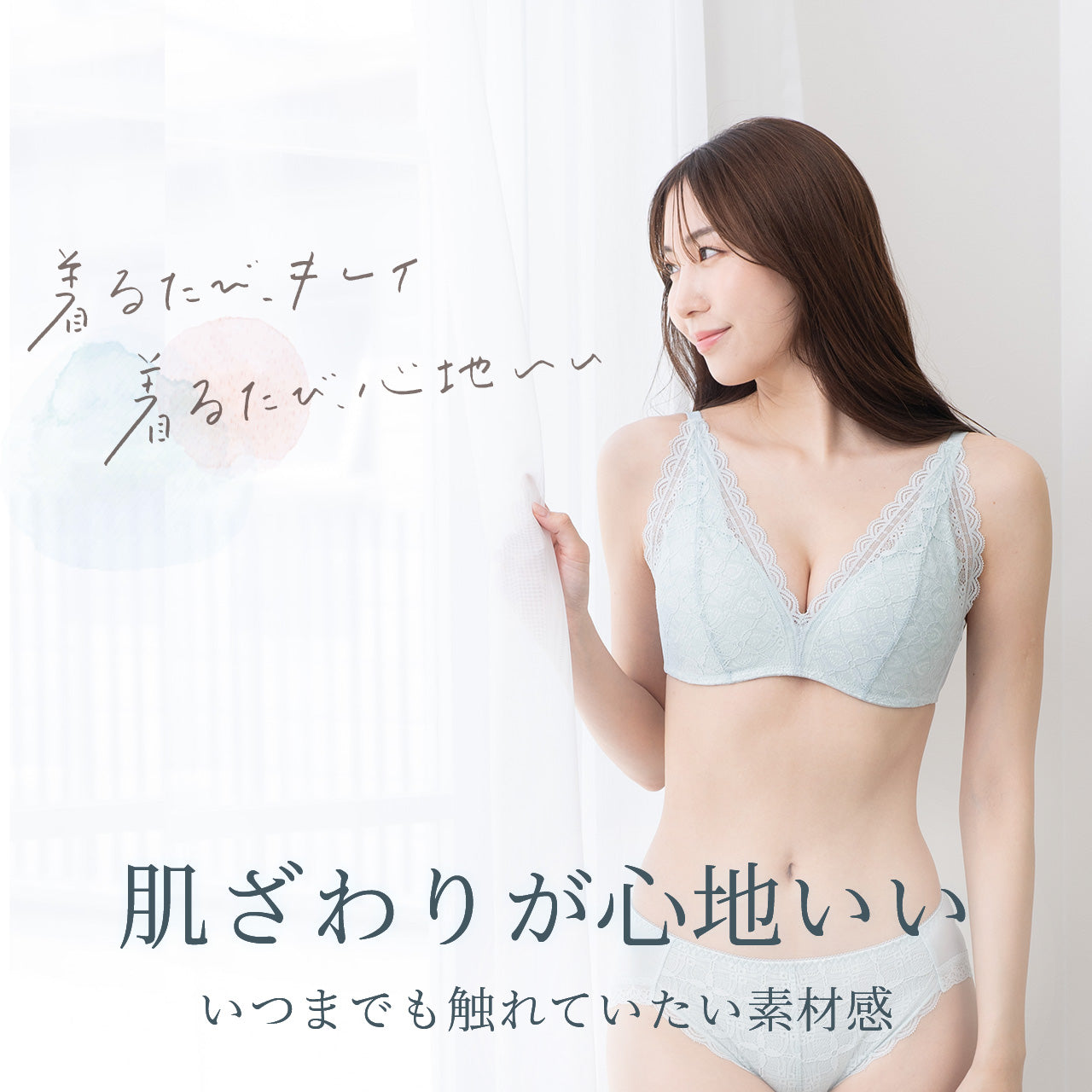 グッドタッチブラ ノンワイヤーブラジャー ビューティアシスト