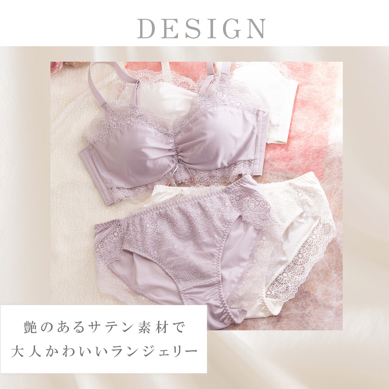 ふわとろカップ サテンシャーリング ノンワイヤーブラジャー&ショーツセット メルトココ