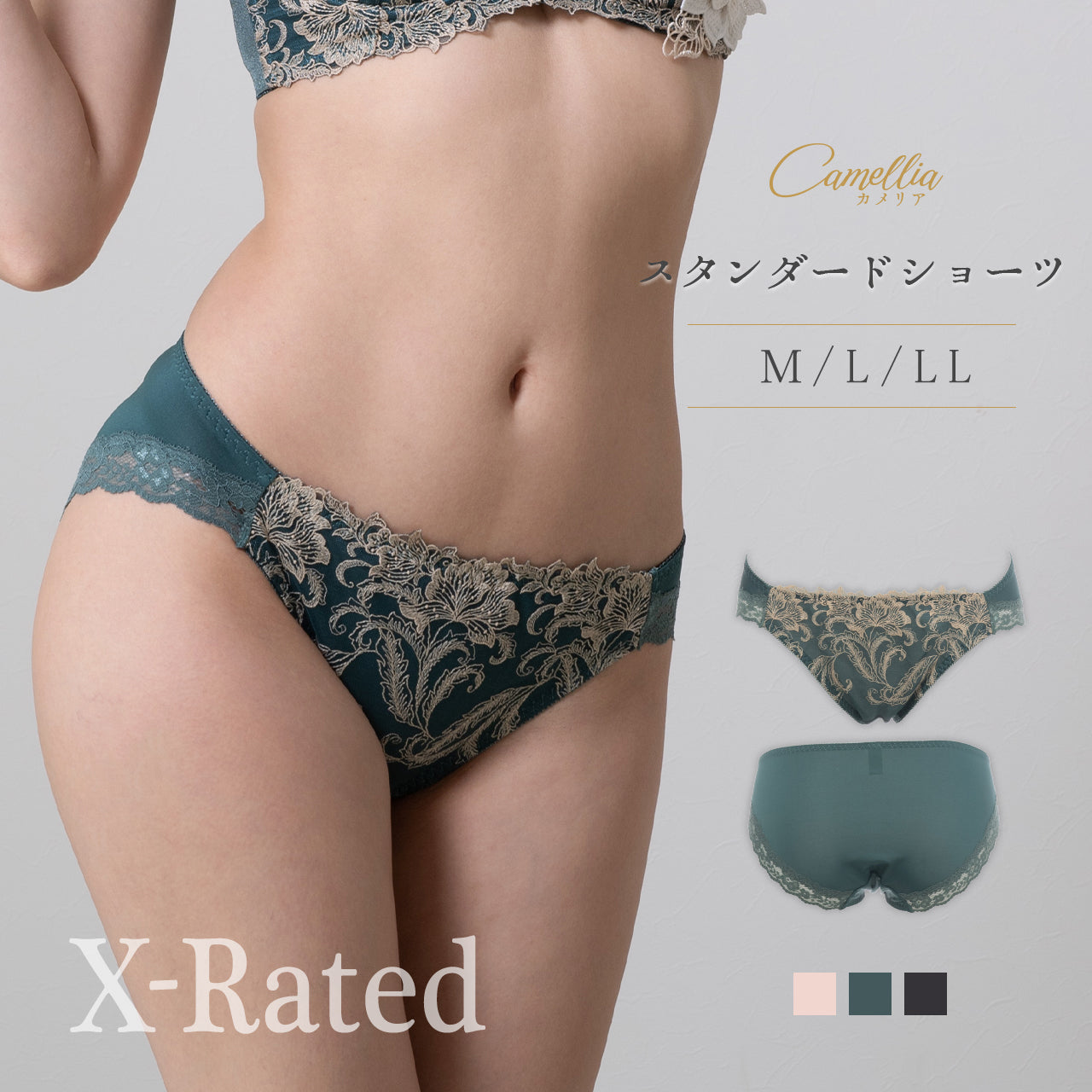 X-Rated カメリア スタンダードショーツ