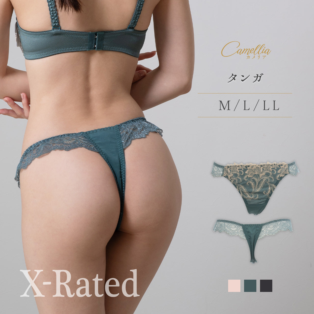 X-Rated カメリア タンガ