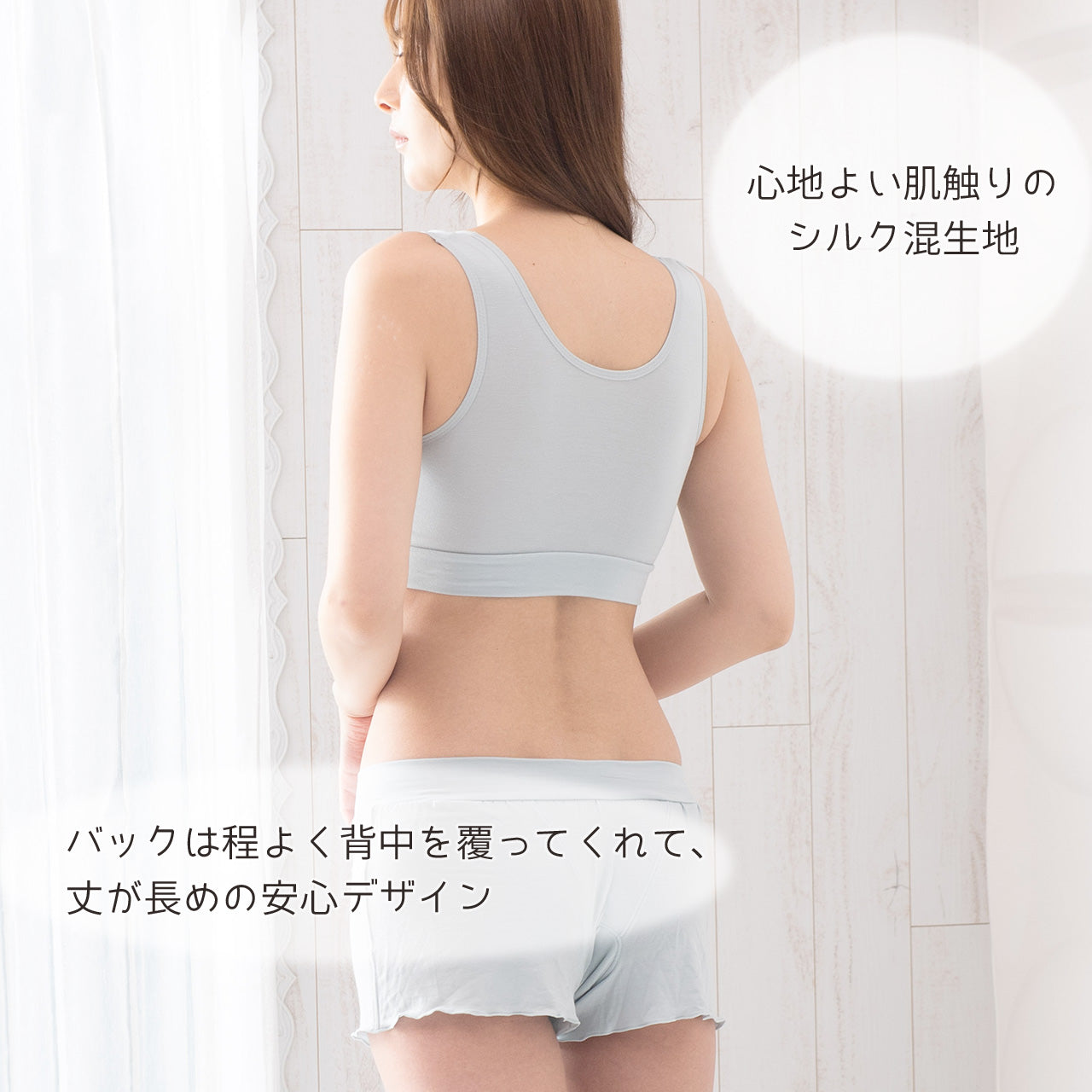 チラ見え防止 なめらかシルク入り ナイトブラジャー ねるねん