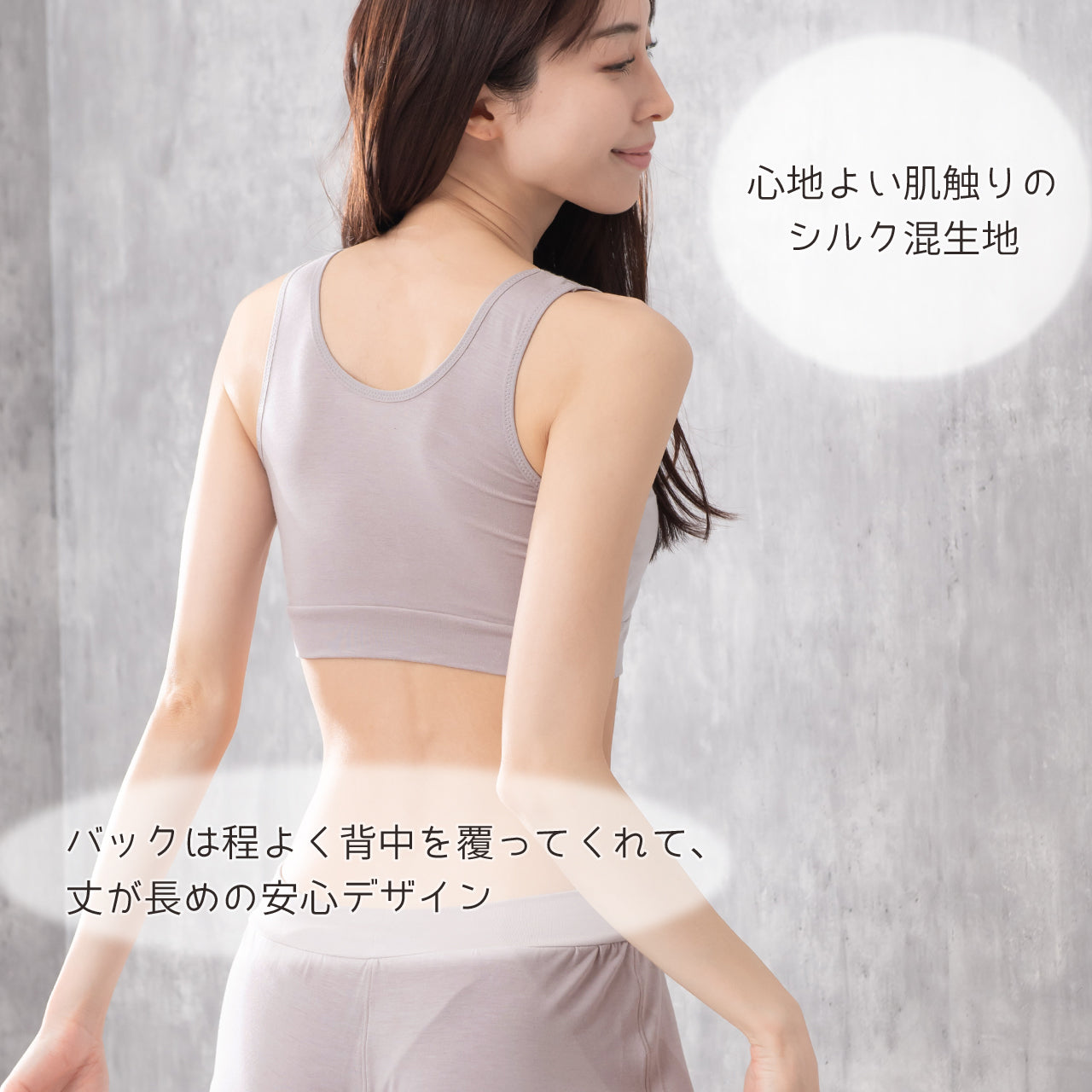 チラ見え防止 なめらかシルク入り ナイトブラジャー ねるねん