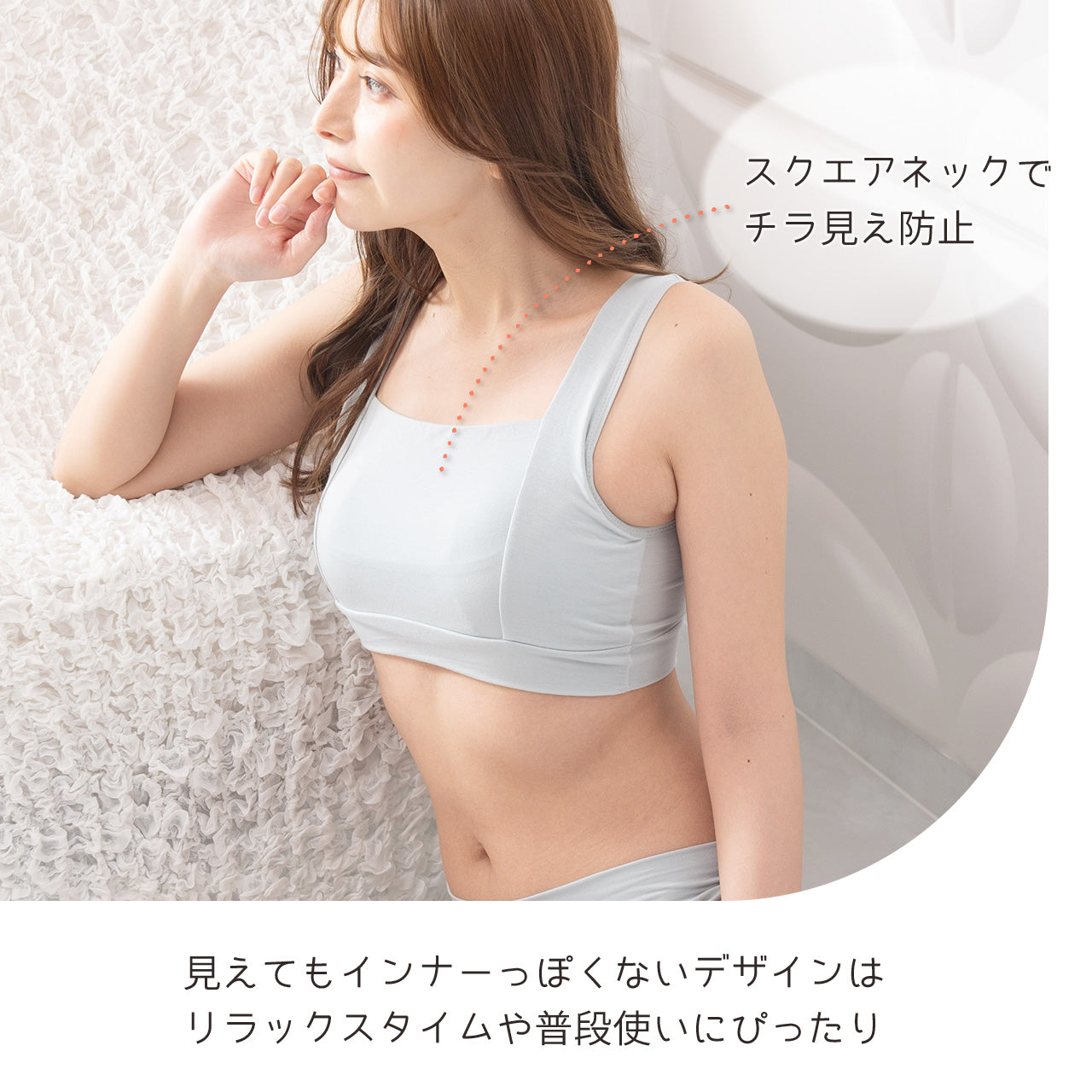 チラ見え防止 なめらかシルク入り ナイトブラジャー ねるねん