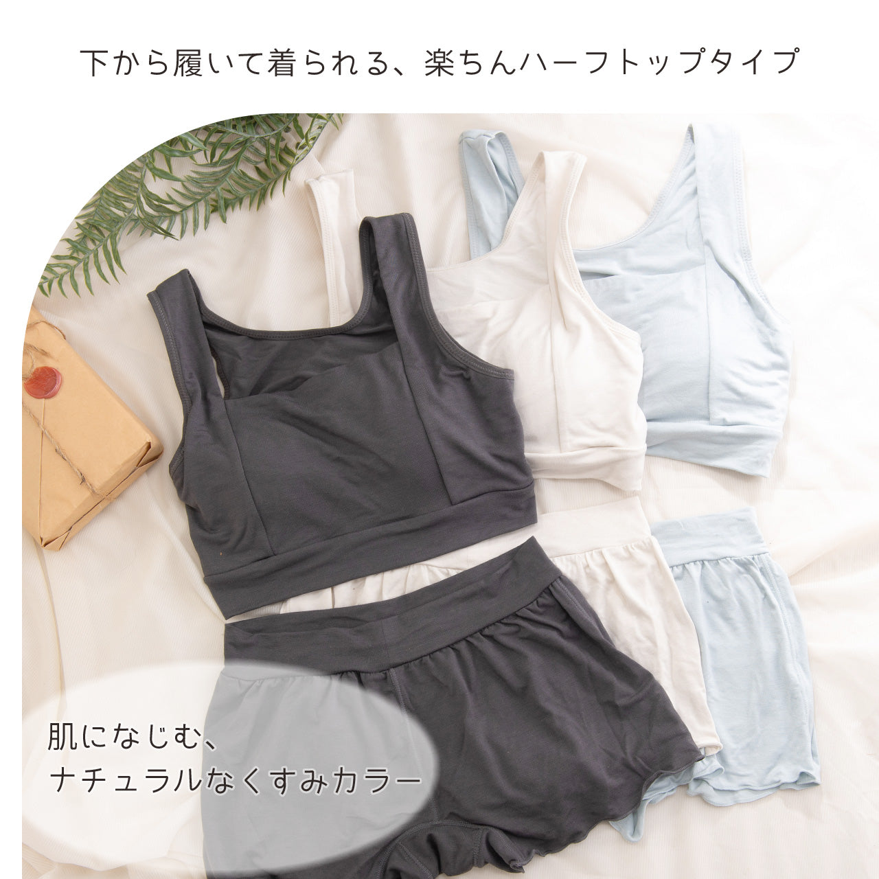 チラ見え防止 なめらかシルク入り ナイトブラジャー ねるねん