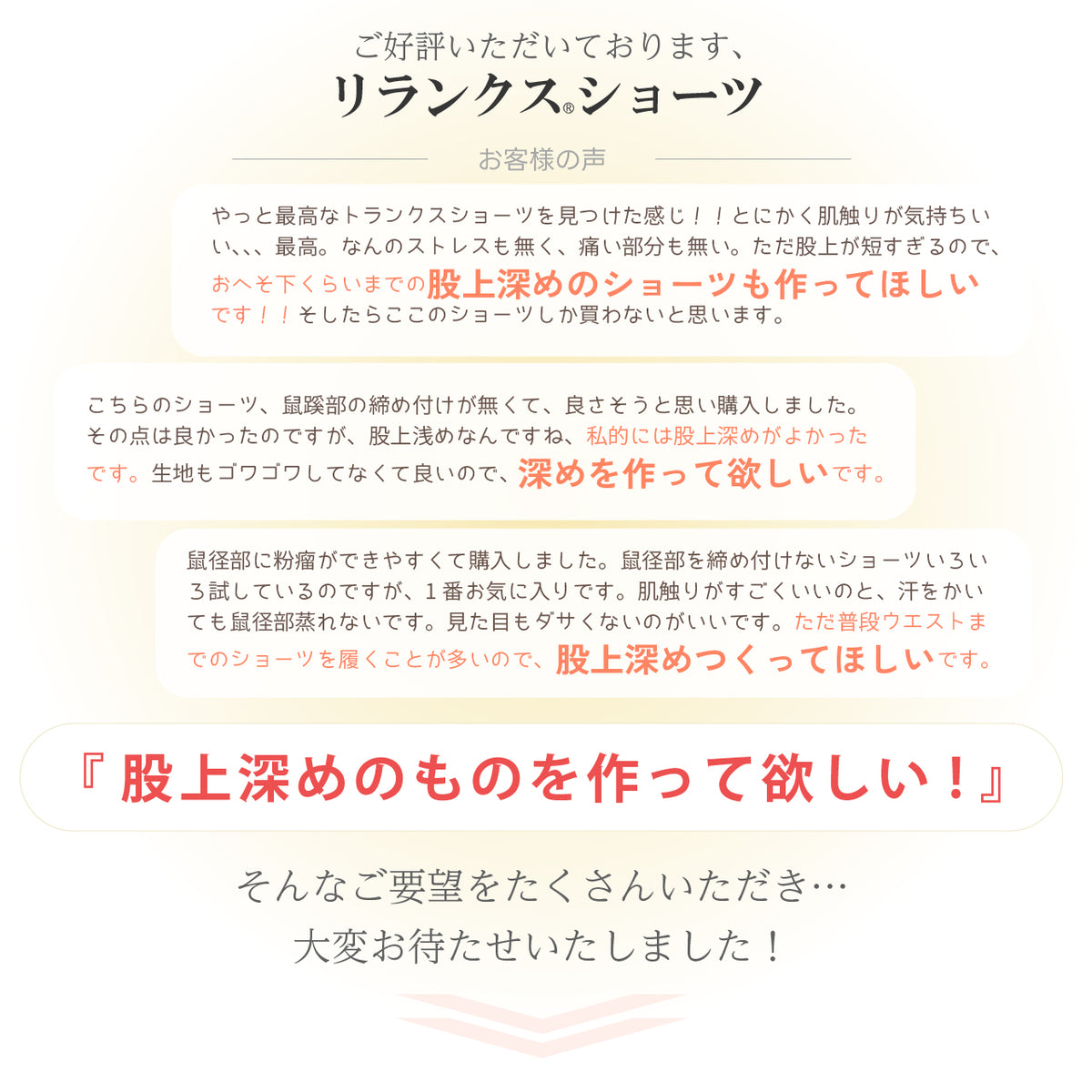 なめらかシルク入り リランクスショーツ ハイウエストタイプ ねるねん