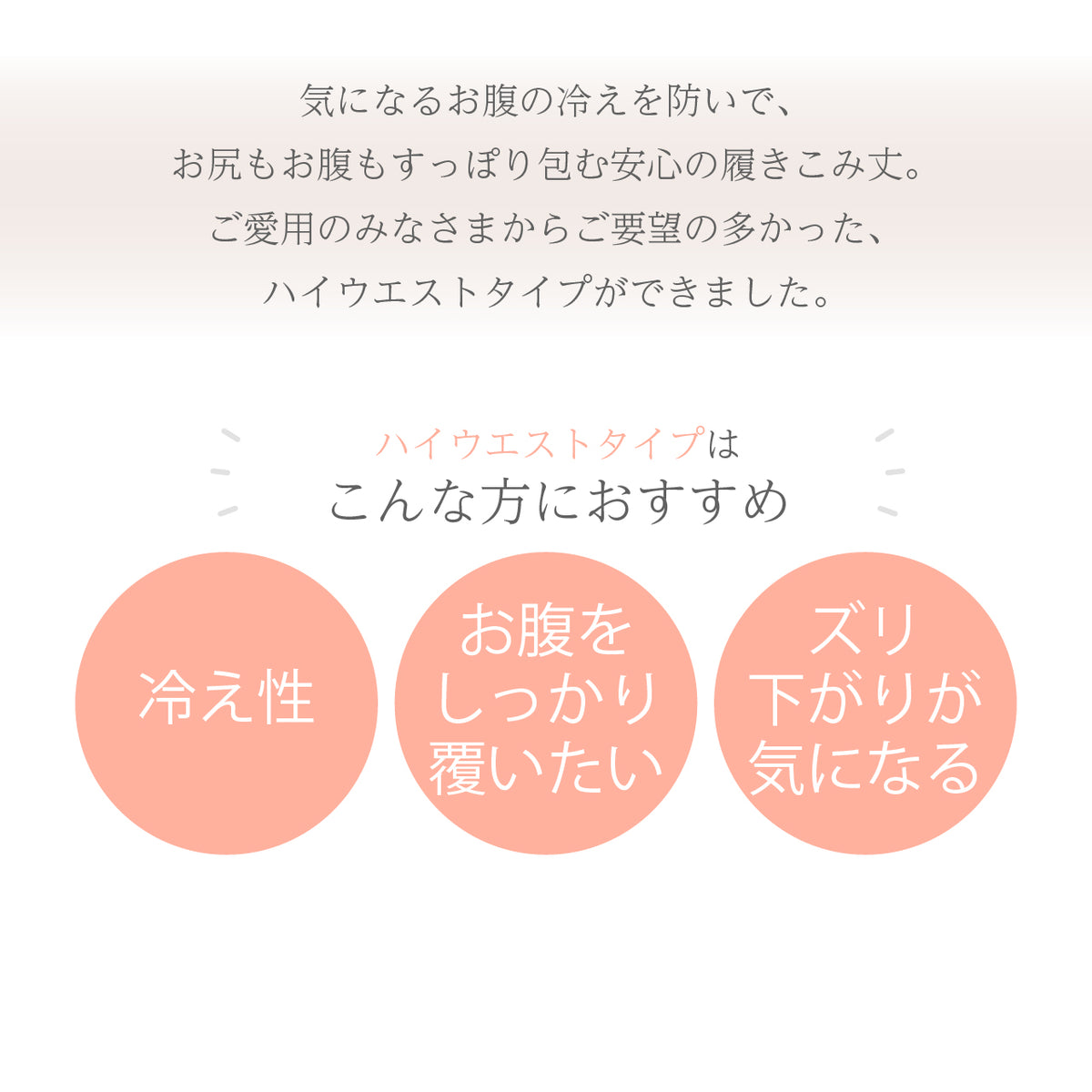 なめらかシルク入り リランクスショーツ ハイウエストタイプ ねるねん