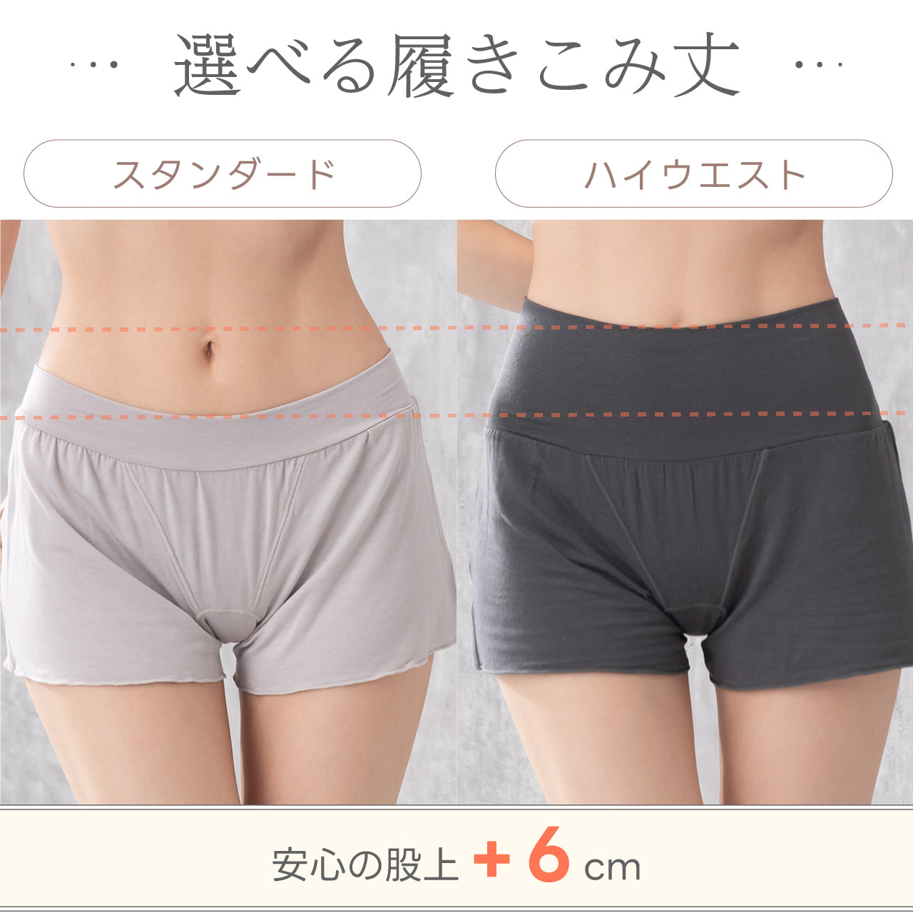 なめらかシルク入り リランクスショーツ ハイウエストタイプ ねるねん