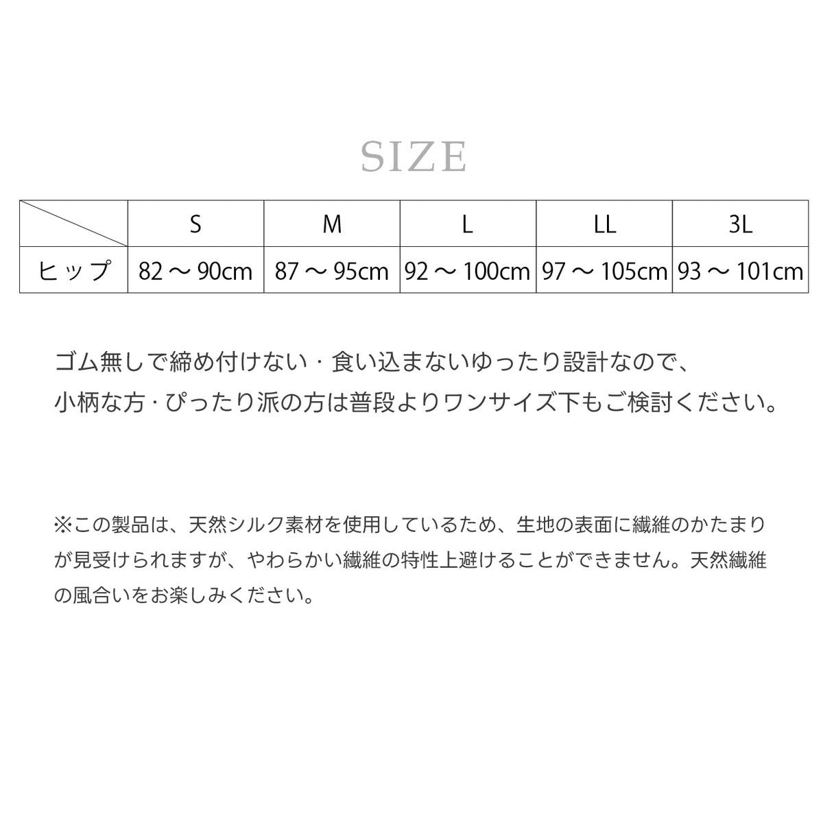 なめらかシルク入り リランクスショーツ スタンダードタイプ ねるねん