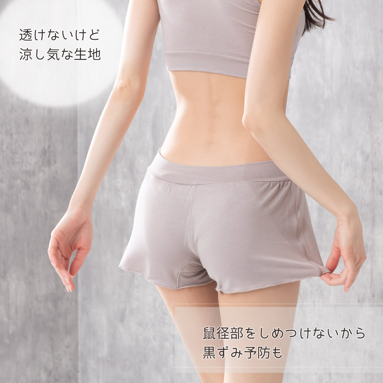 なめらかシルク入り リランクスショーツ ねるねん