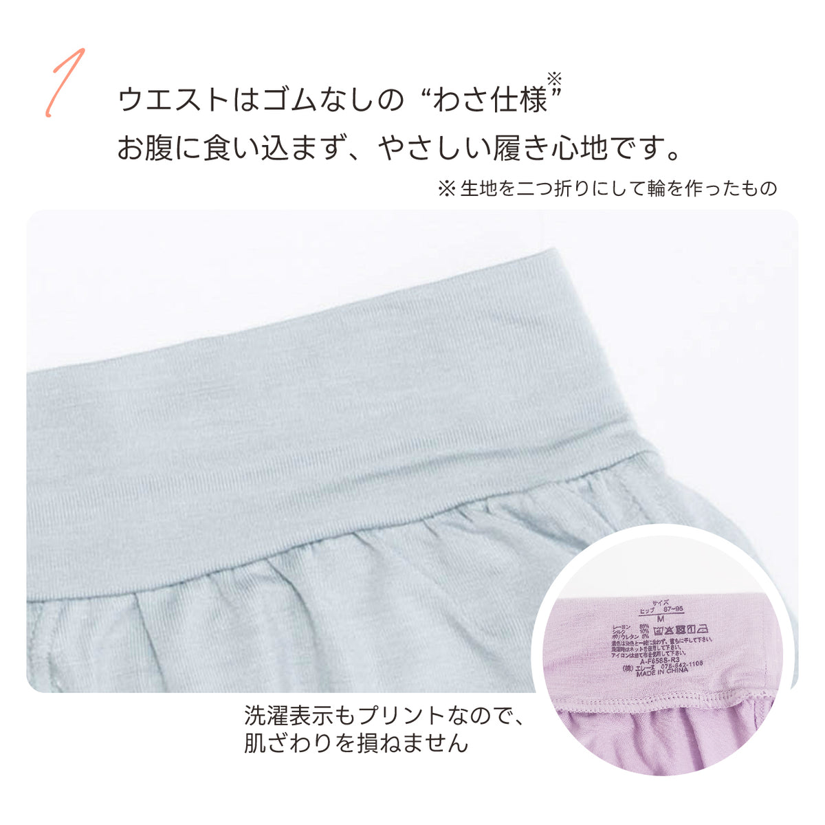 なめらかシルク入り リランクスショーツ スタンダードタイプ ねるねん