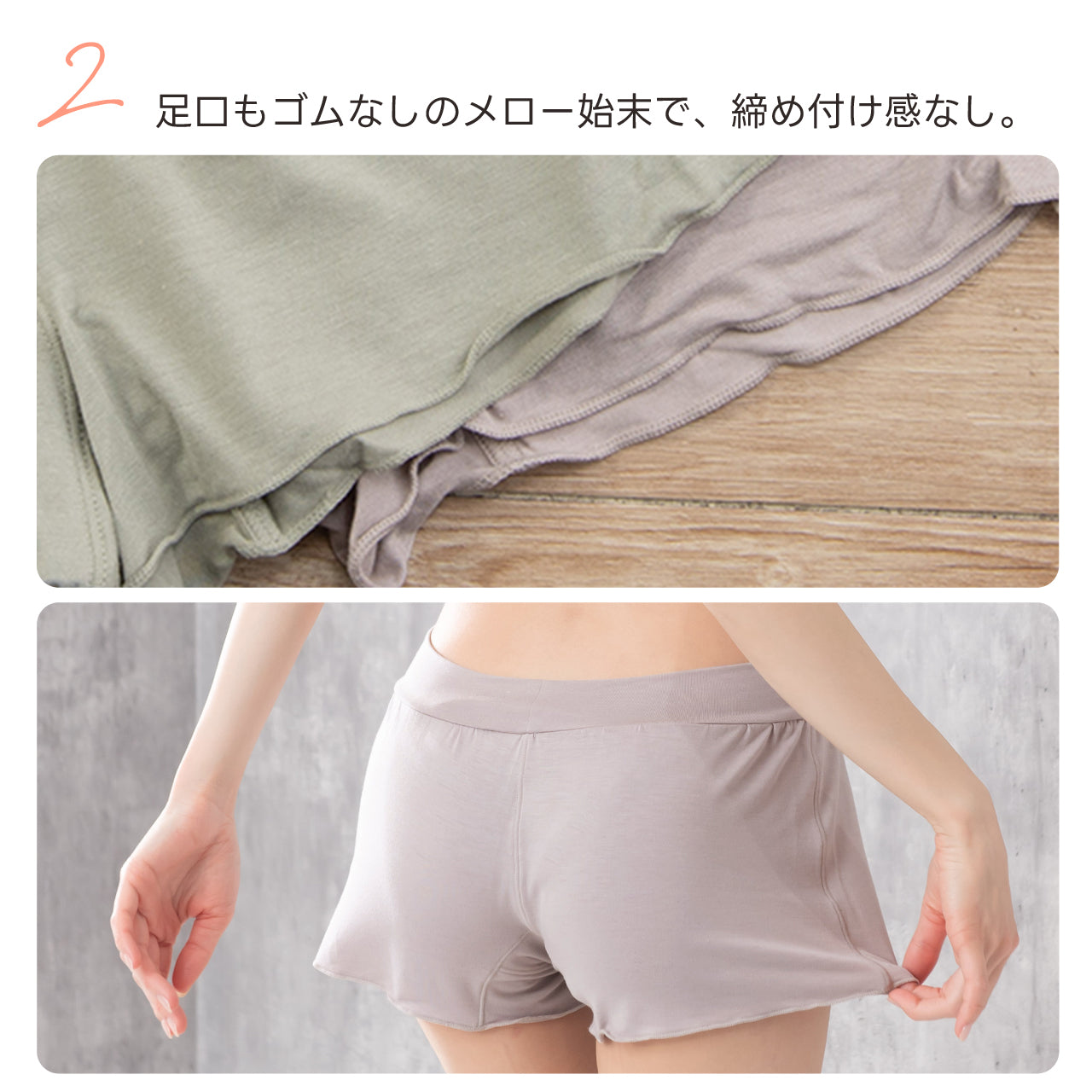 なめらかシルク入り リランクスショーツ スタンダードタイプ ねるねん