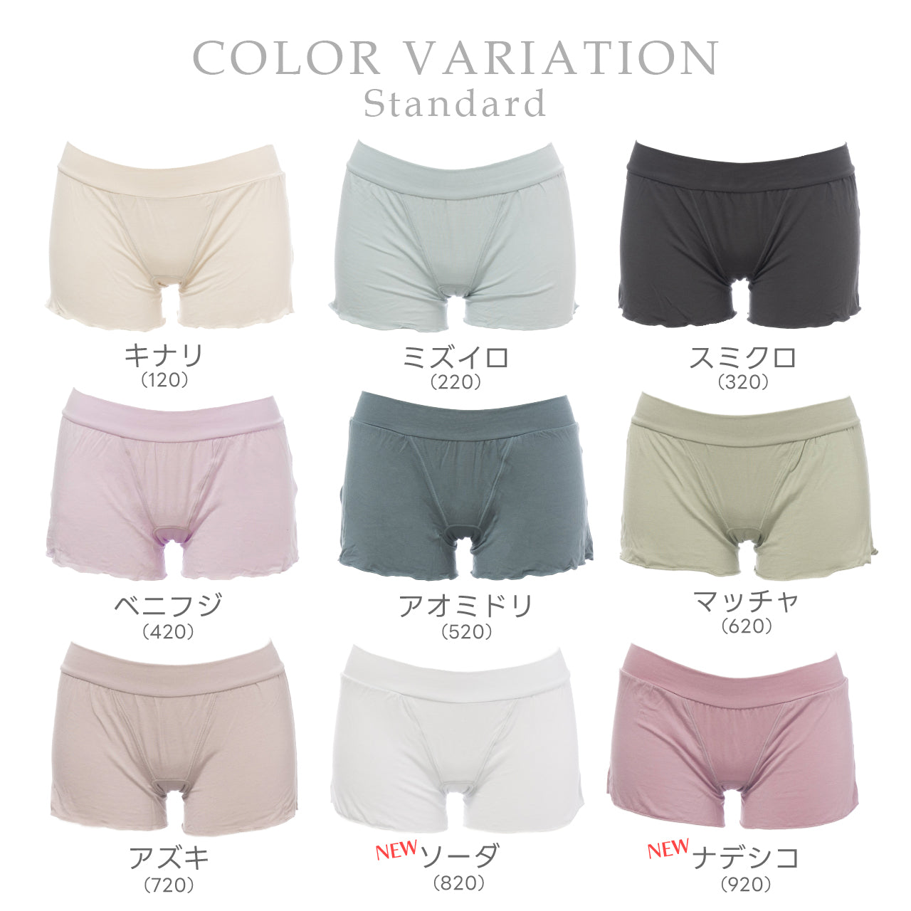 なめらかシルク入り リランクスショーツ スタンダードタイプ ねるねん
