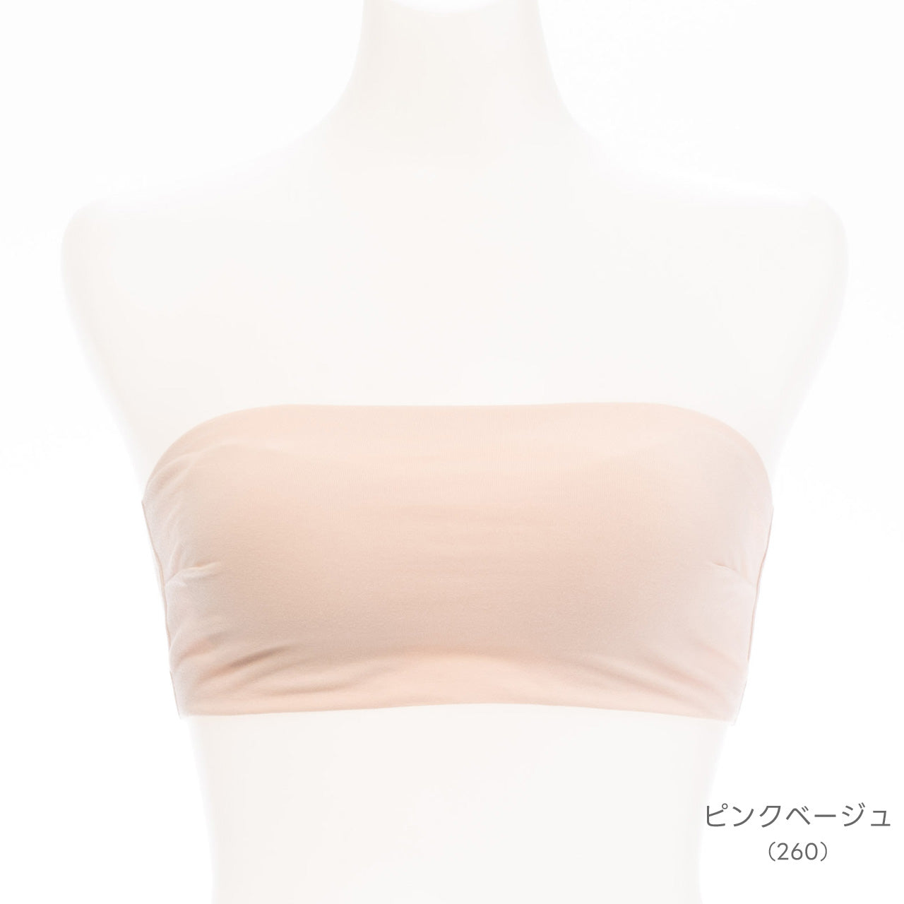 肌見せスタイル シームレスチューブトップ 夏コーデ着回しブラ