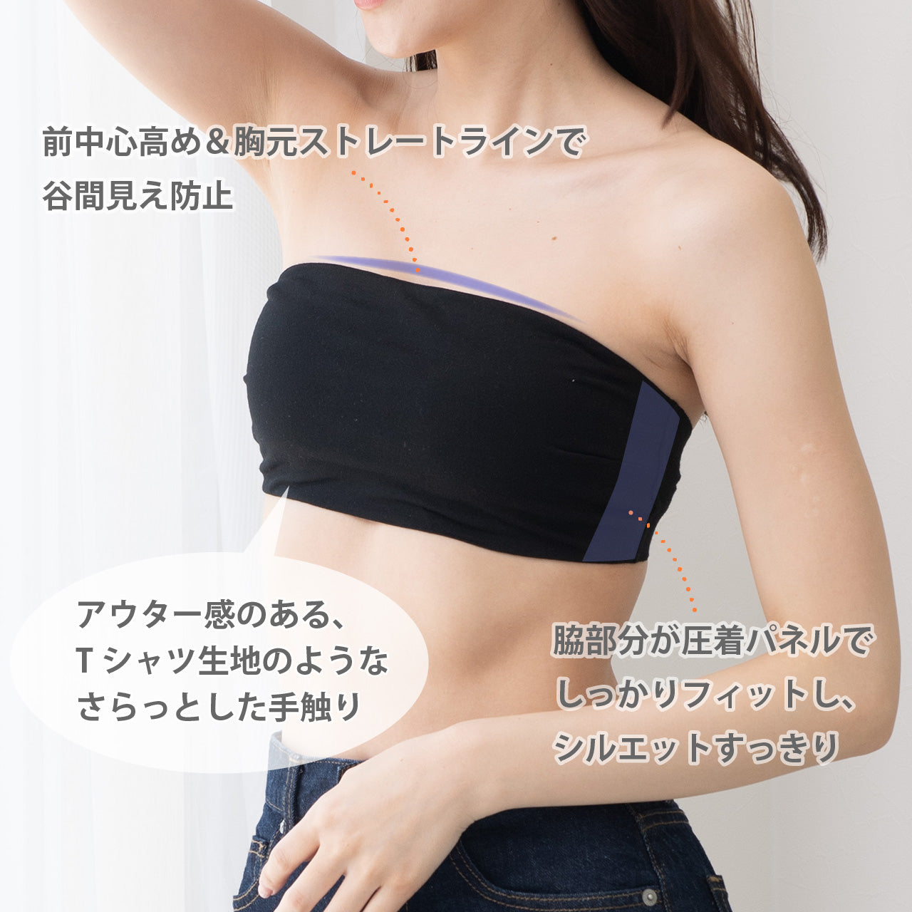 肌見せスタイル シームレスチューブトップ 夏コーデ着回しブラ
