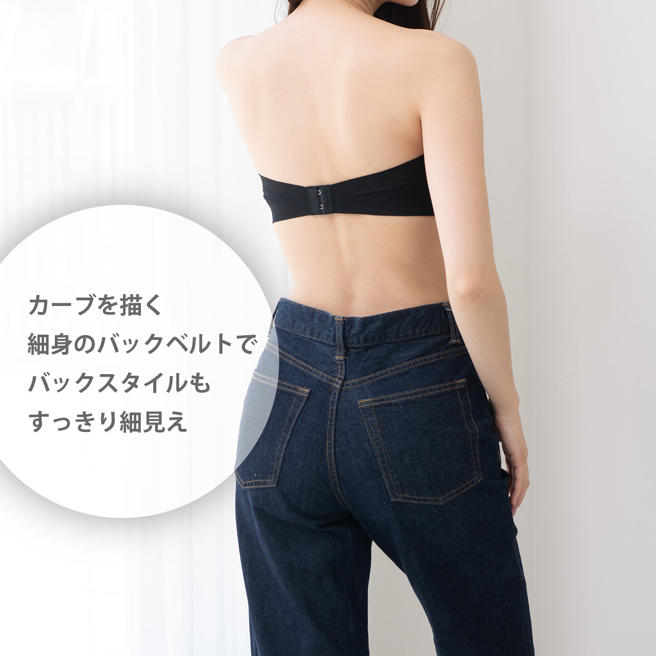 肌見せスタイル シームレスチューブトップ 夏コーデ着回しブラ