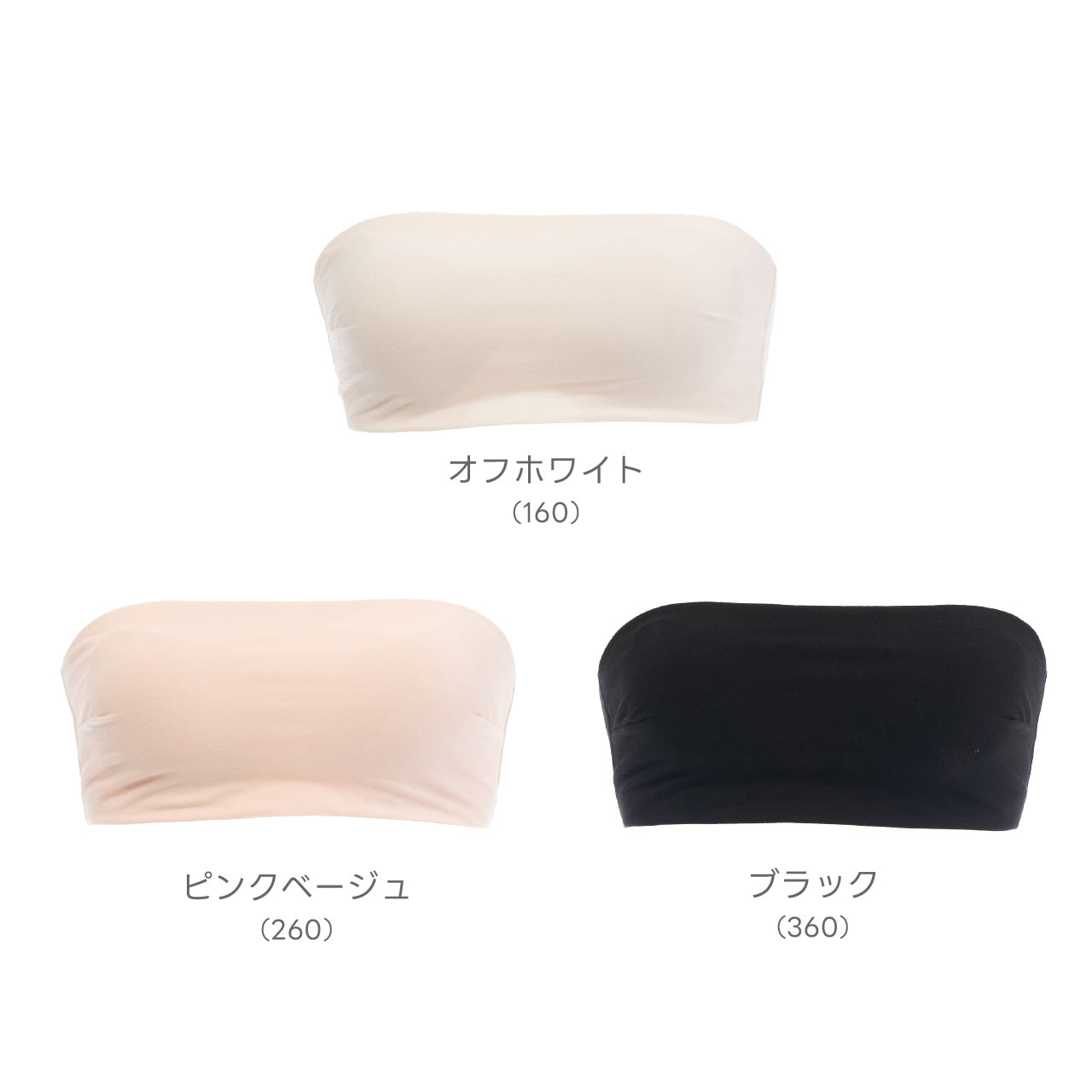 肌見せスタイル シームレスチューブトップ 夏コーデ着回しブラ