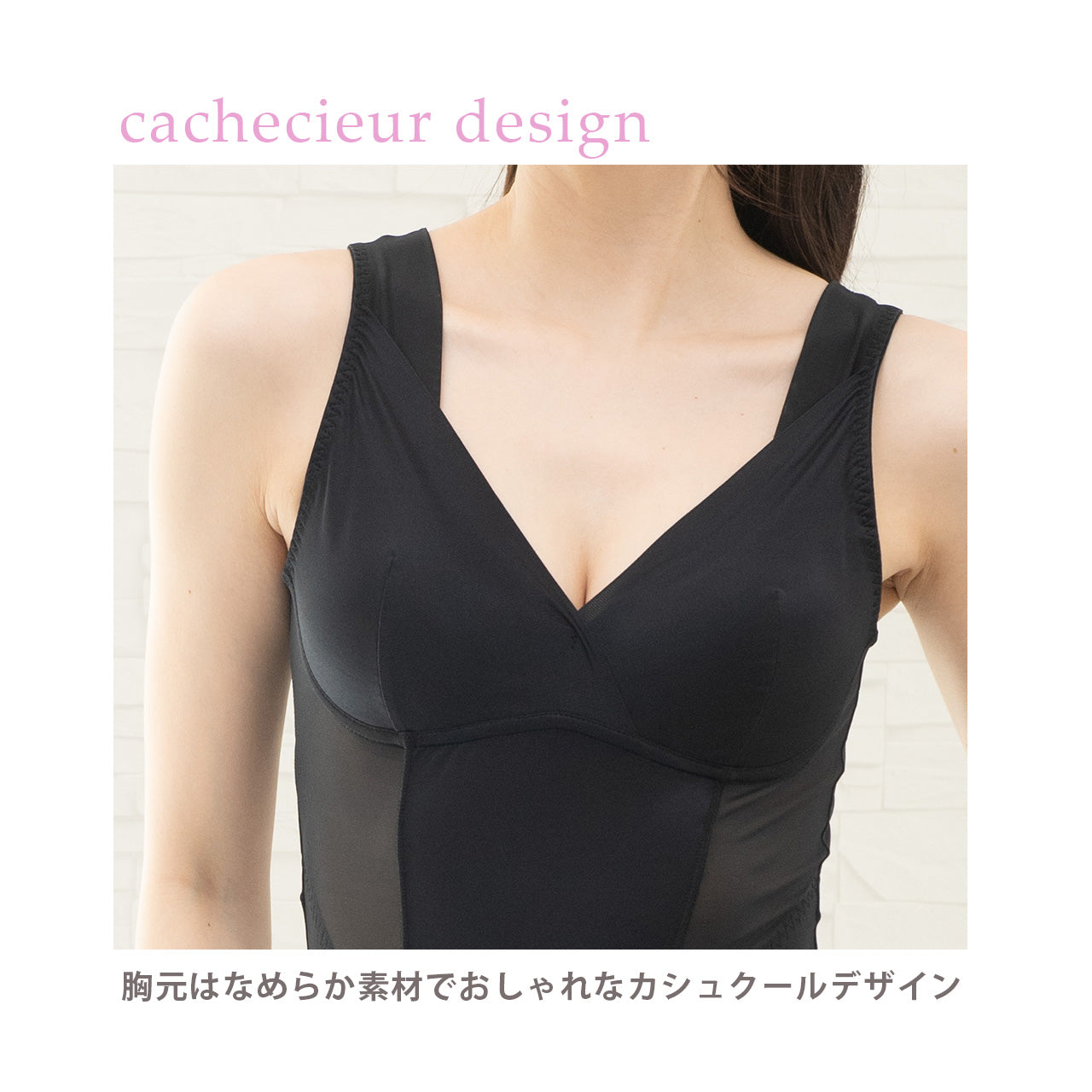 巻き肩解消カップ付きシェイプインナー スマートメソッド