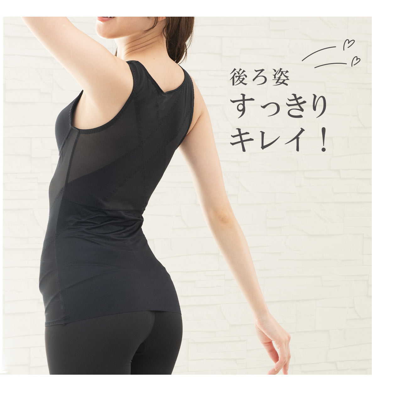 巻き肩解消カップ付きシェイプインナー スマートメソッド