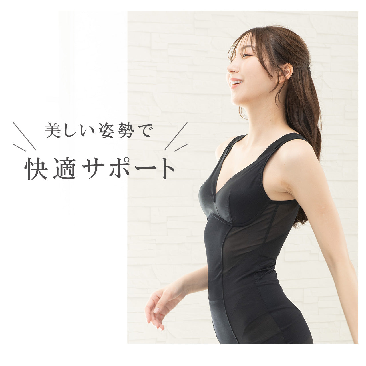 巻き肩解消カップ付きシェイプインナー スマートメソッド