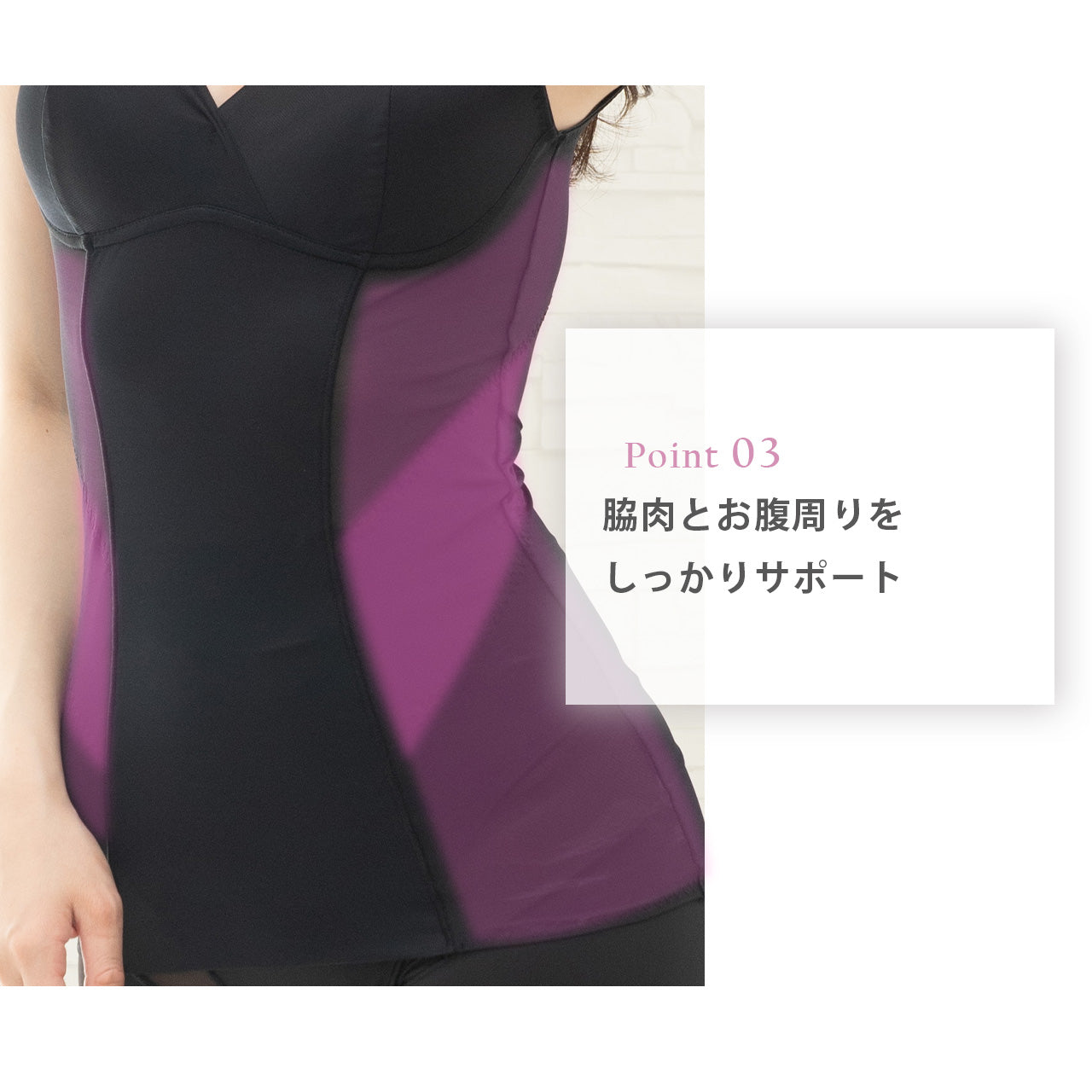 巻き肩解消カップ付きシェイプインナー スマートメソッド