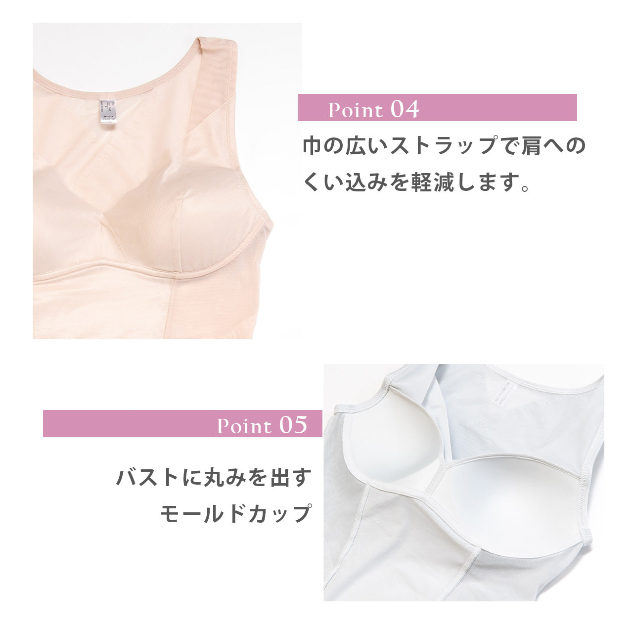 巻き肩解消カップ付きシェイプインナー スマートメソッド