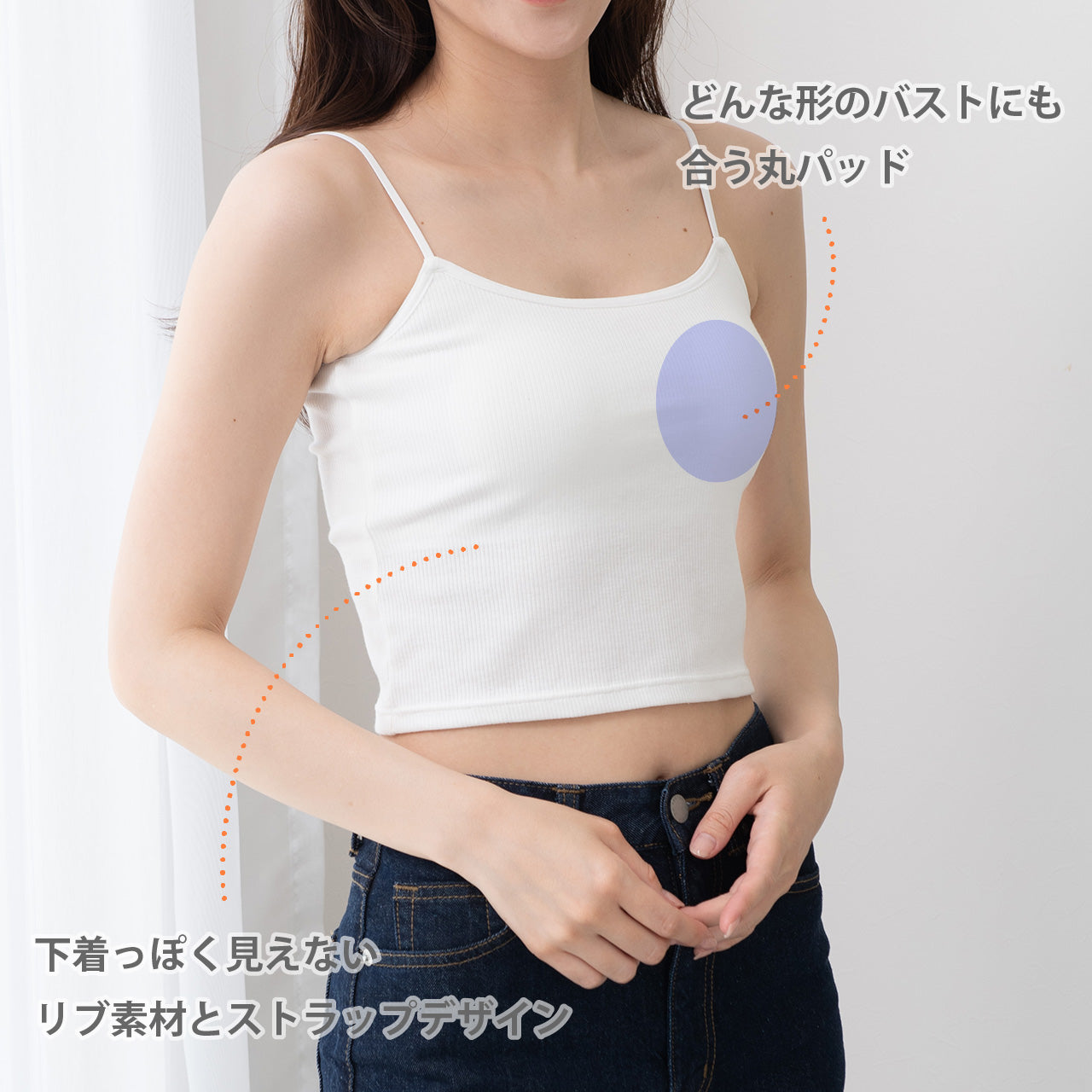 肌見せスタイル カップ付きクロップドリブキャミソール 夏コーデ着回しブラ