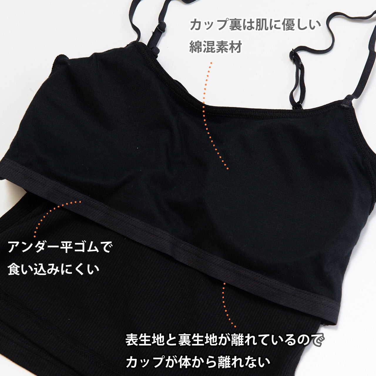 肌見せスタイル カップ付きクロップドリブキャミソール 夏コーデ着回しブラ