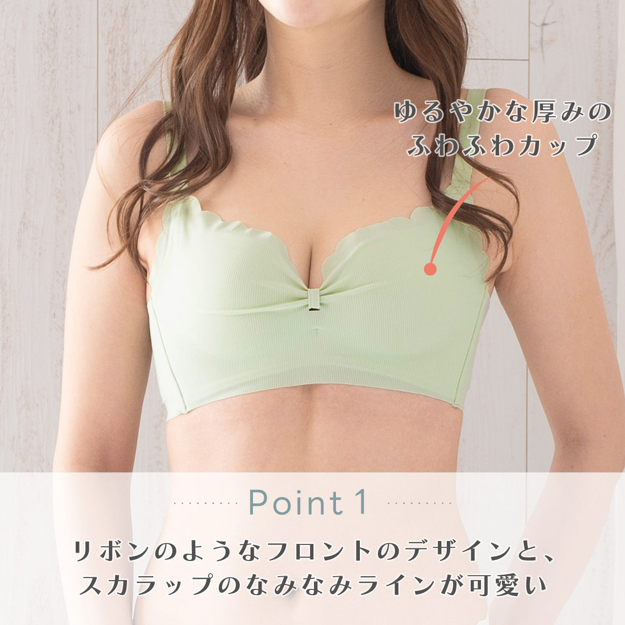 シームレスフィット リブスカラップ ノンワイヤーブラ POFU