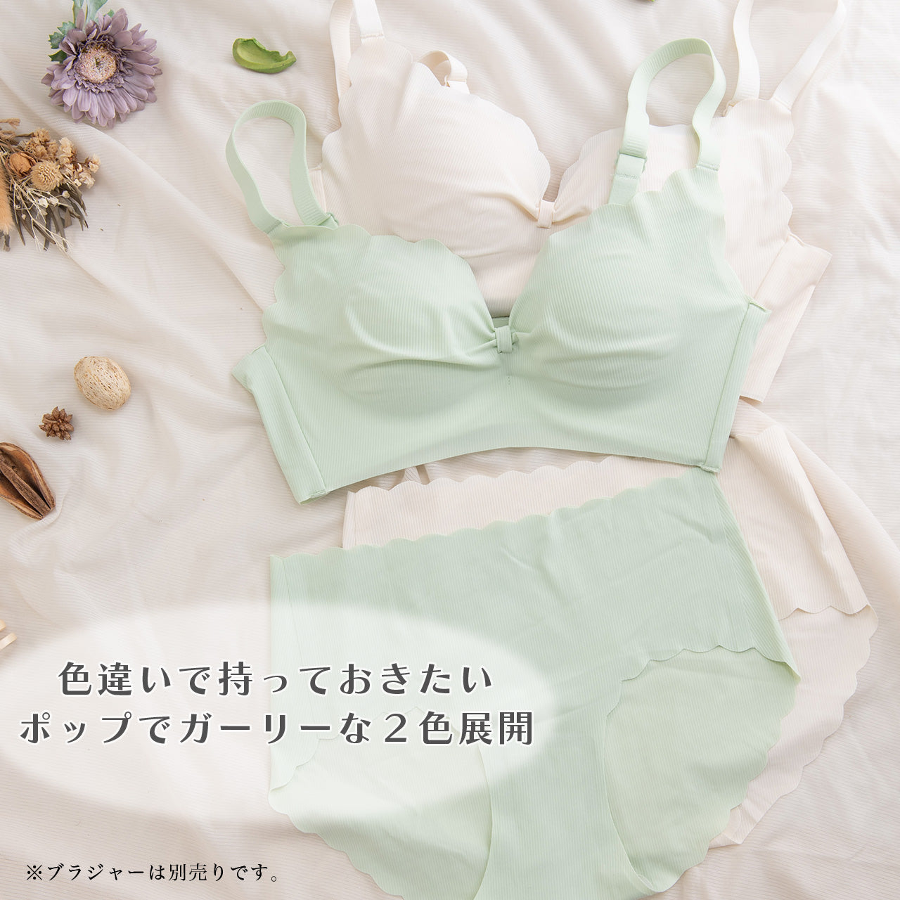 シームレスフィット リブスカラップ ペアショーツ POFU