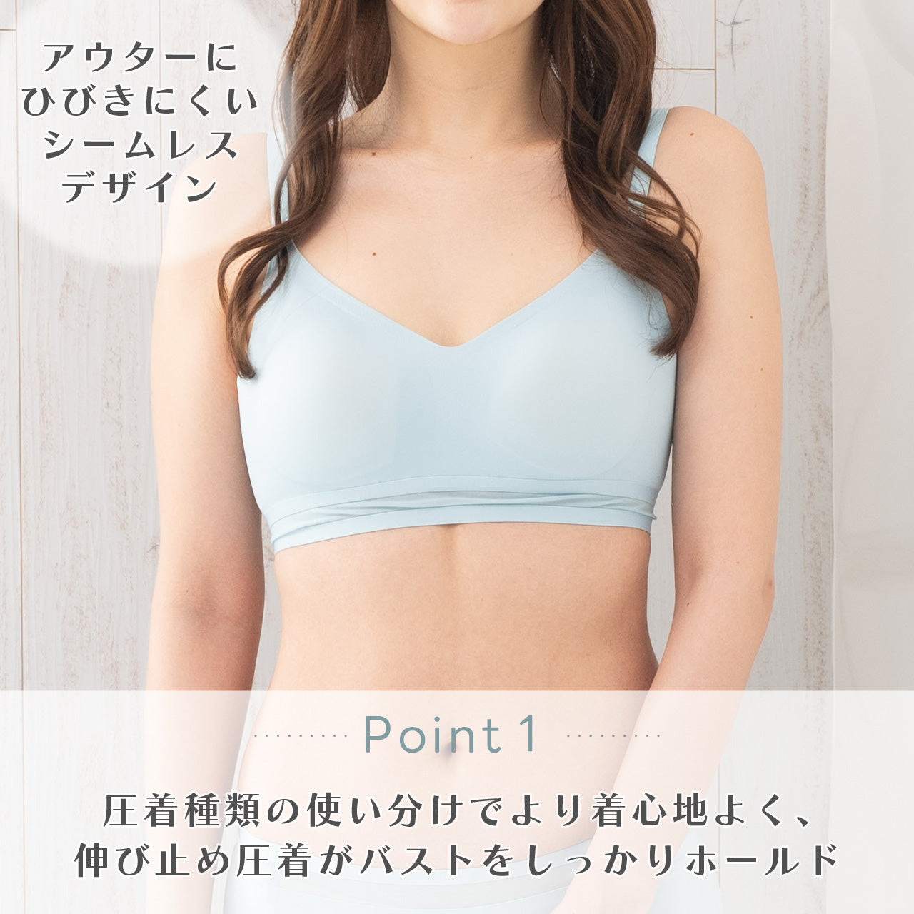 シームレスフィット シアーテープ ノンワイヤーブラ POFU