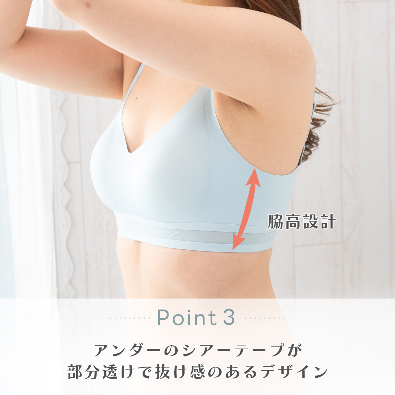 シームレスフィット シアーテープ ノンワイヤーブラ POFU