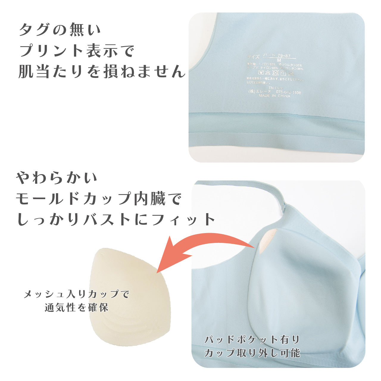 シームレスフィット シアーテープ ノンワイヤーブラ POFU