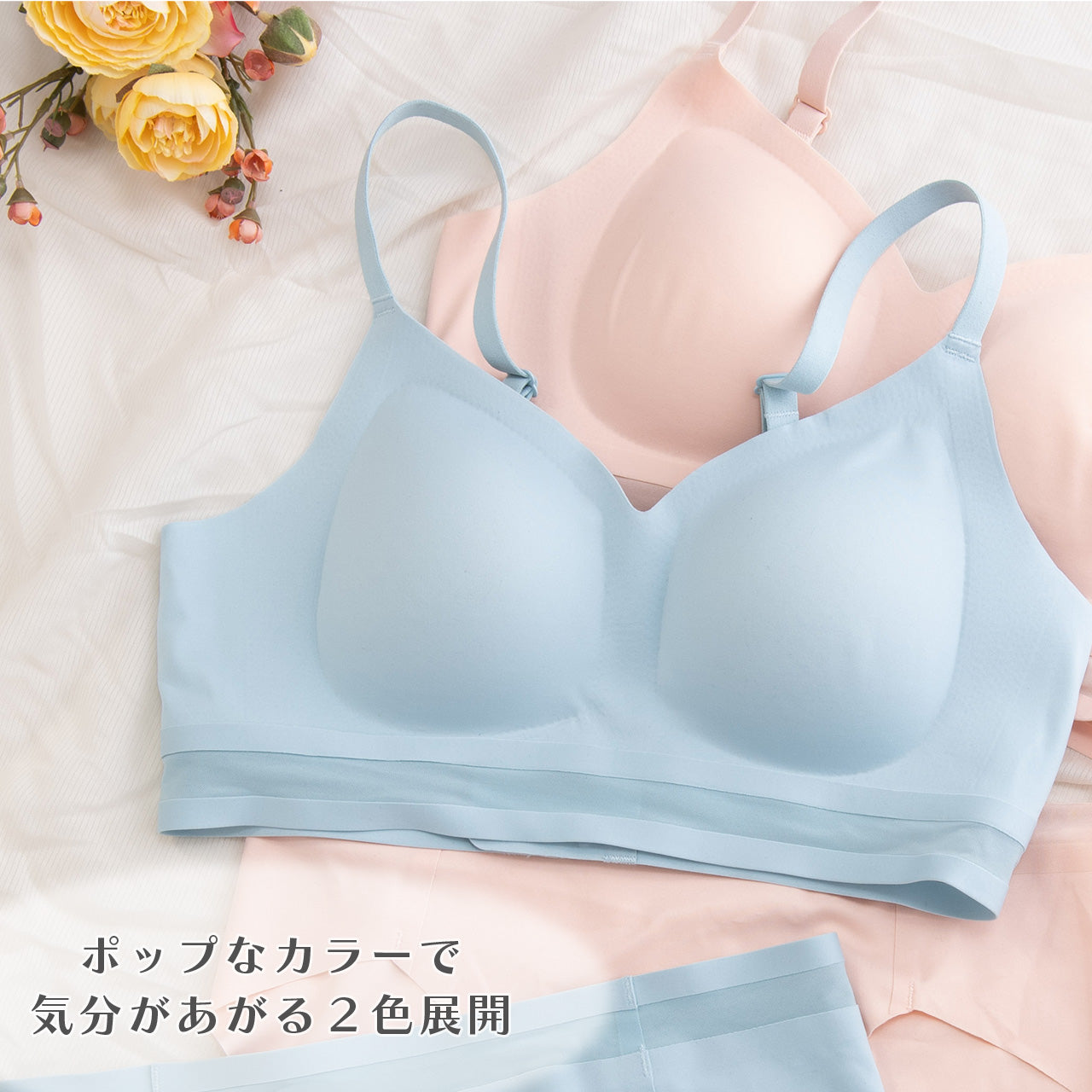 シームレスフィット シアーテープ ノンワイヤーブラ POFU