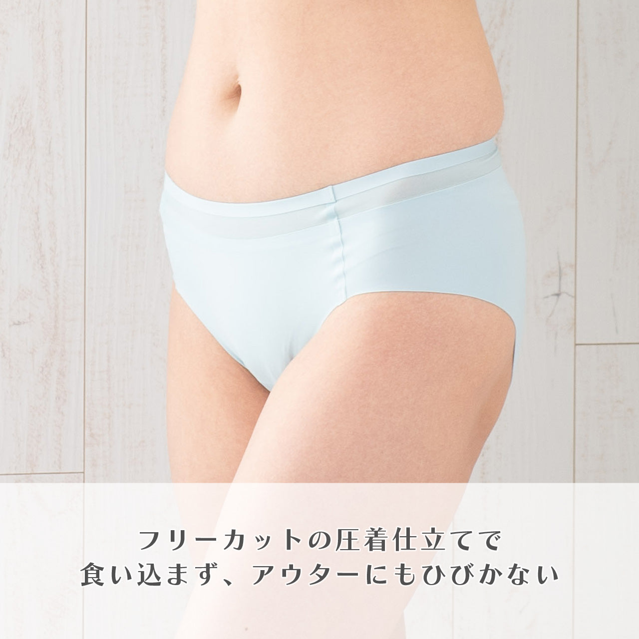 シームレスフィット シアーテープ ペアショーツ POFU