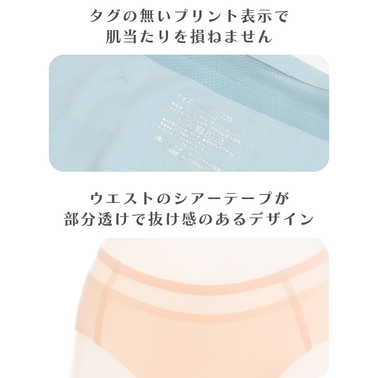 シームレスフィット シアーテープ ペアショーツ POFU