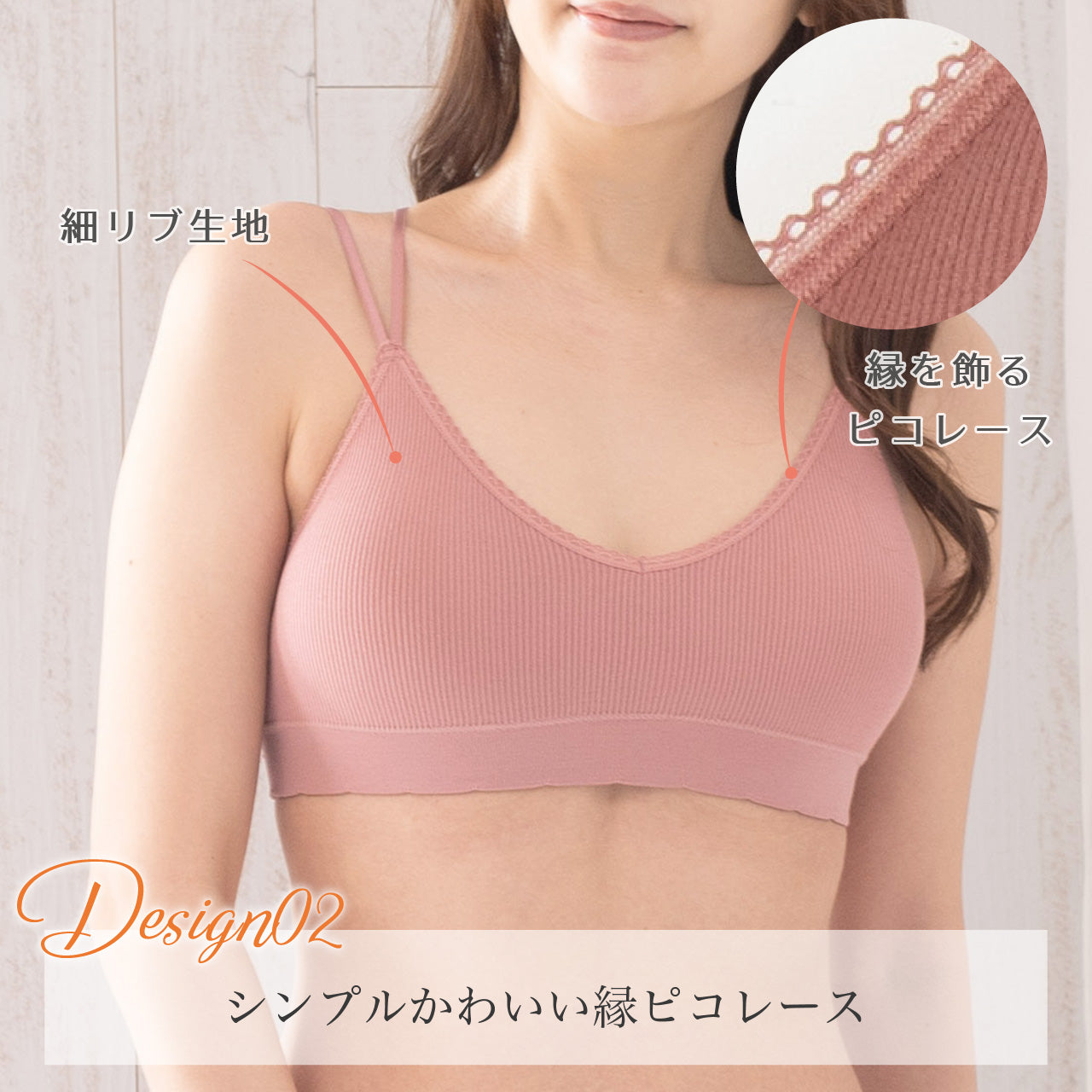 柔らかい着用感 バッククロスブラトップ リブ POFU